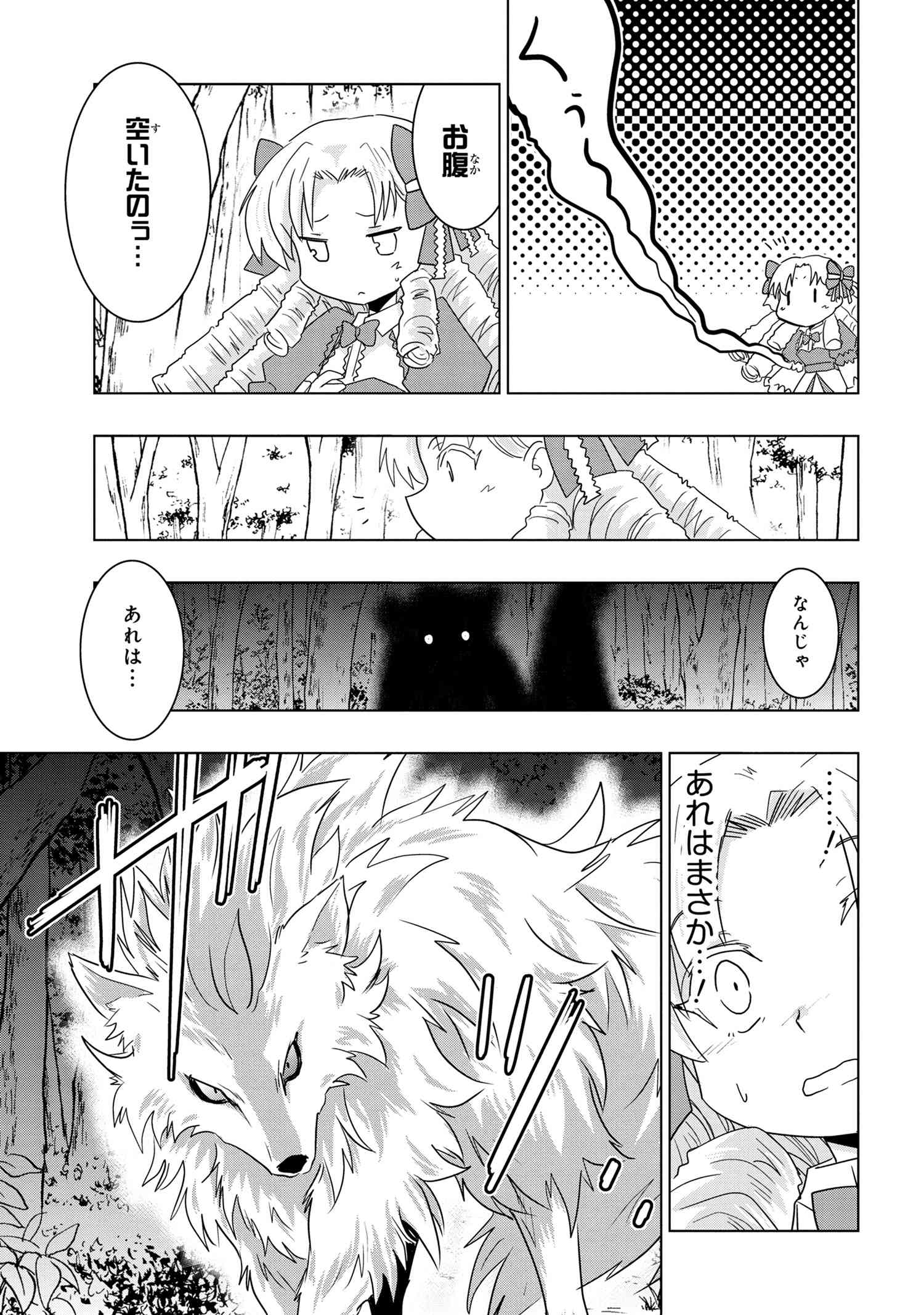 ZERO SKILL NO RYOURIBAN (MANGA) - raw - Chapter 12.1 - https://jpdd.ccdd.to/JPDD/zeroskillnoryouribanmanga/142213/aa05fb111xy.jpg
