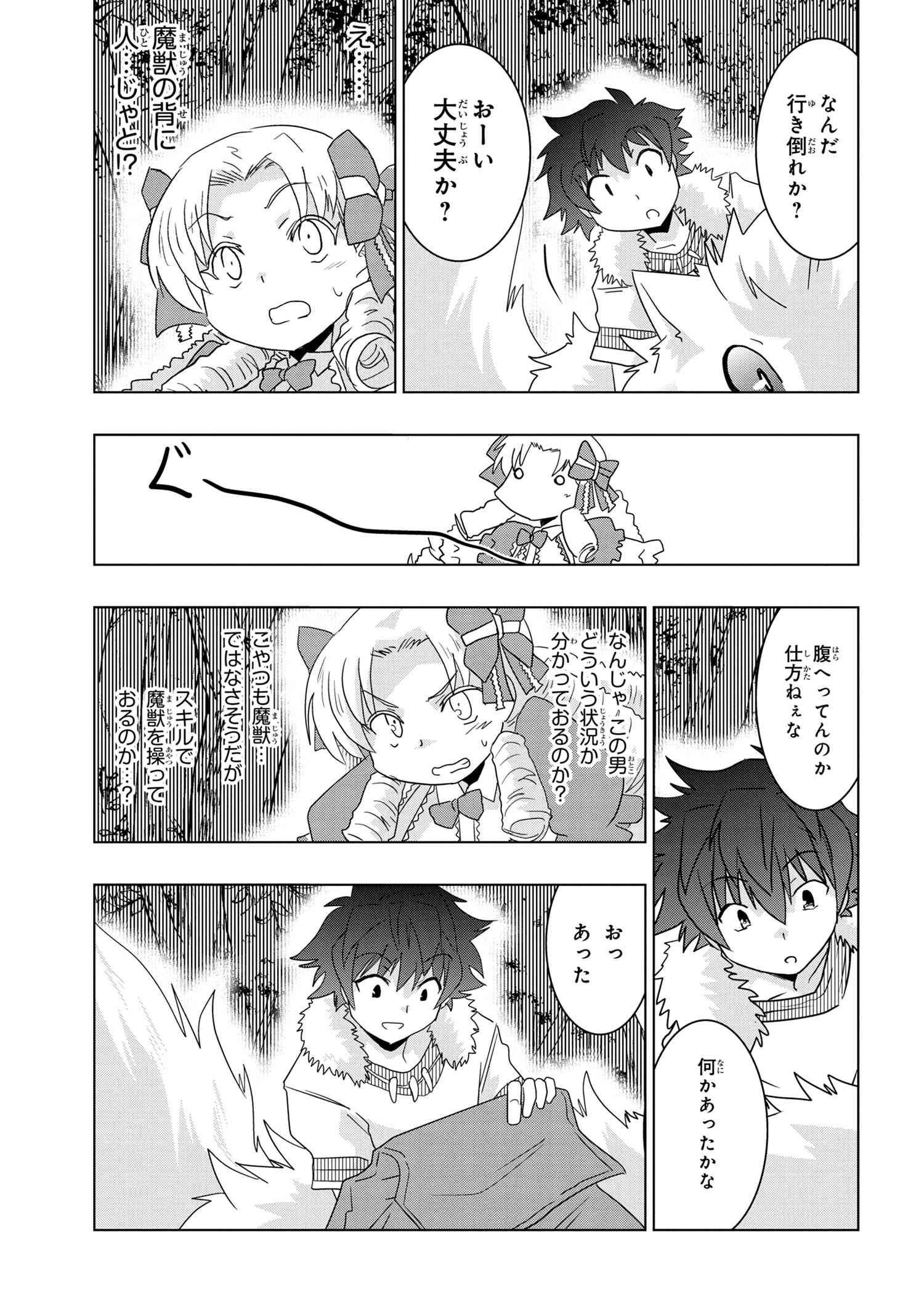 ZERO SKILL NO RYOURIBAN (MANGA) - raw - Chapter 12.1 - https://jpdd.ccdd.to/JPDD/zeroskillnoryouribanmanga/142213/iwfv5rvfwru.jpg
