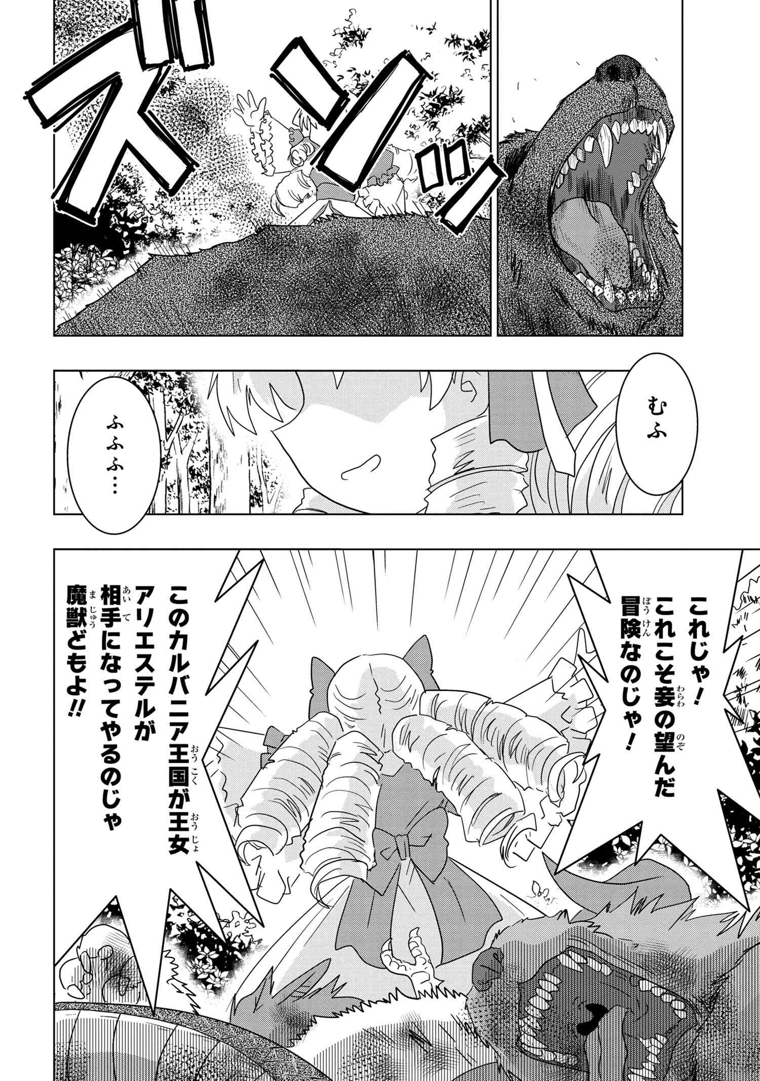 ZERO SKILL NO RYOURIBAN (MANGA) - raw - Chapter 12.1 - https://jpdd.ccdd.to/JPDD/zeroskillnoryouribanmanga/142213/nvnxgfvvg4h.jpg