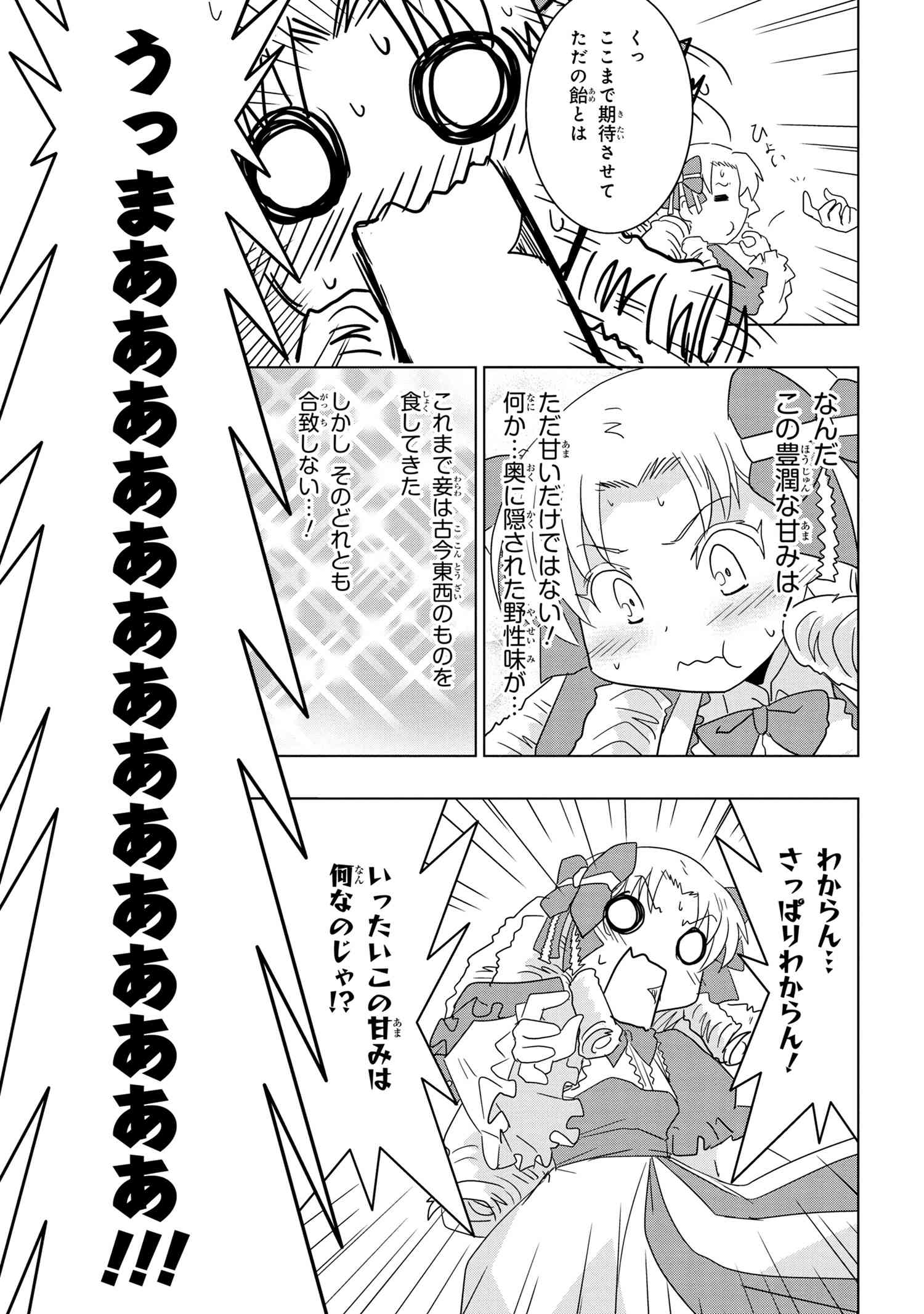 ZERO SKILL NO RYOURIBAN (MANGA) - raw - Chapter 12.1 - https://jpdd.ccdd.to/JPDD/zeroskillnoryouribanmanga/142213/pozsadfrlwe.jpg