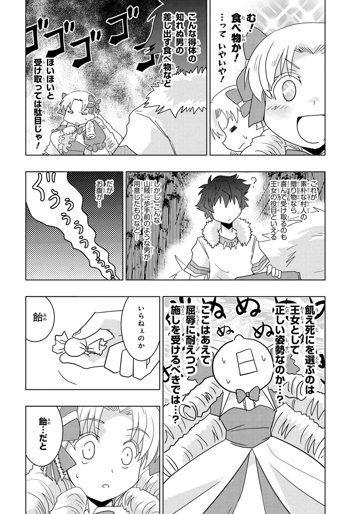 ZERO SKILL NO RYOURIBAN (MANGA) - raw - Chapter 12.1 - https://jpdd.ccdd.to/JPDD/zeroskillnoryouribanmanga/142213/tzw0omu0t1k.jpg