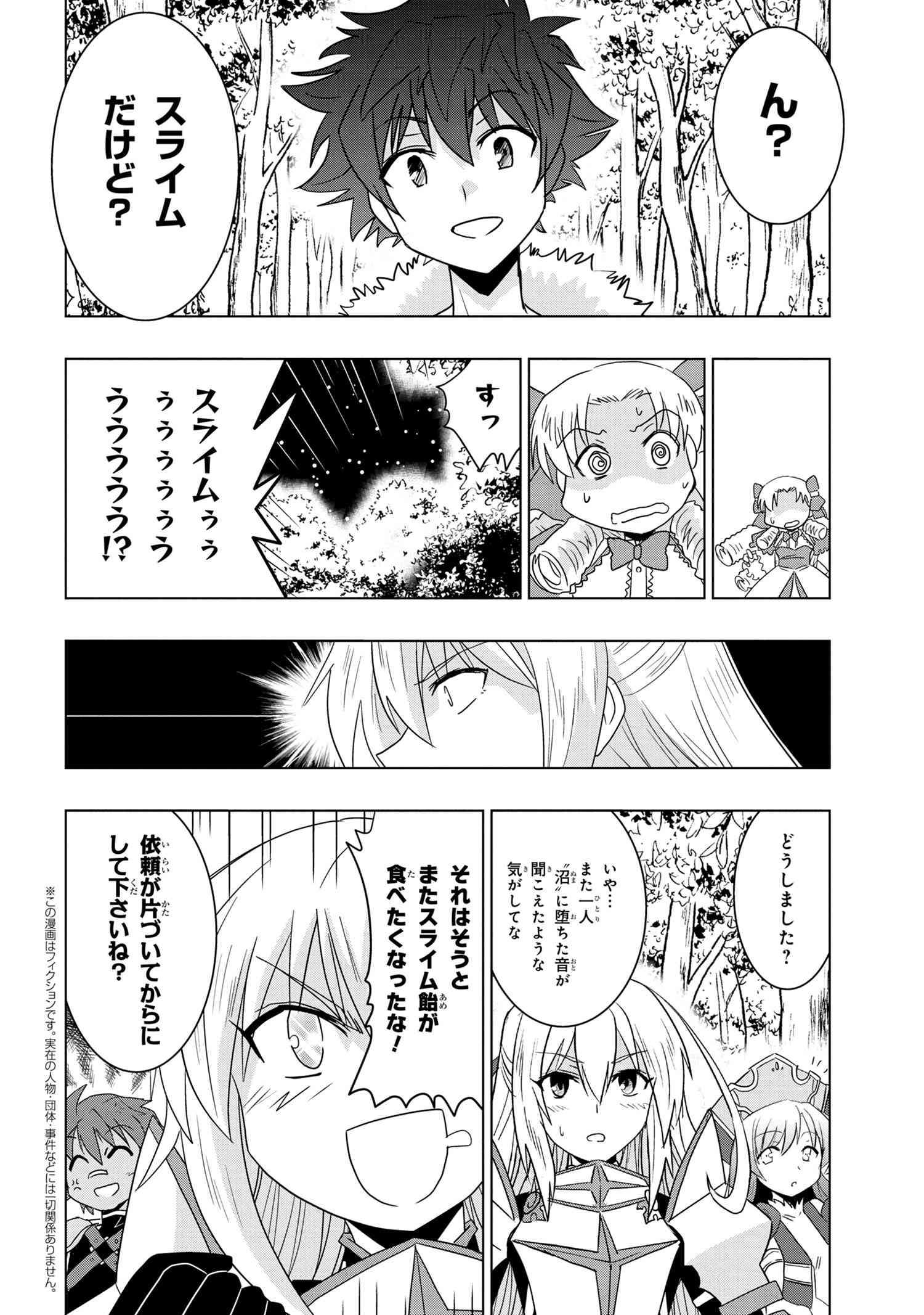 ZERO SKILL NO RYOURIBAN (MANGA) - raw - Chapter 12.2 - https://jpdd.ccdd.to/JPDD/zeroskillnoryouribanmanga/143515/kyacggfq2re.jpg