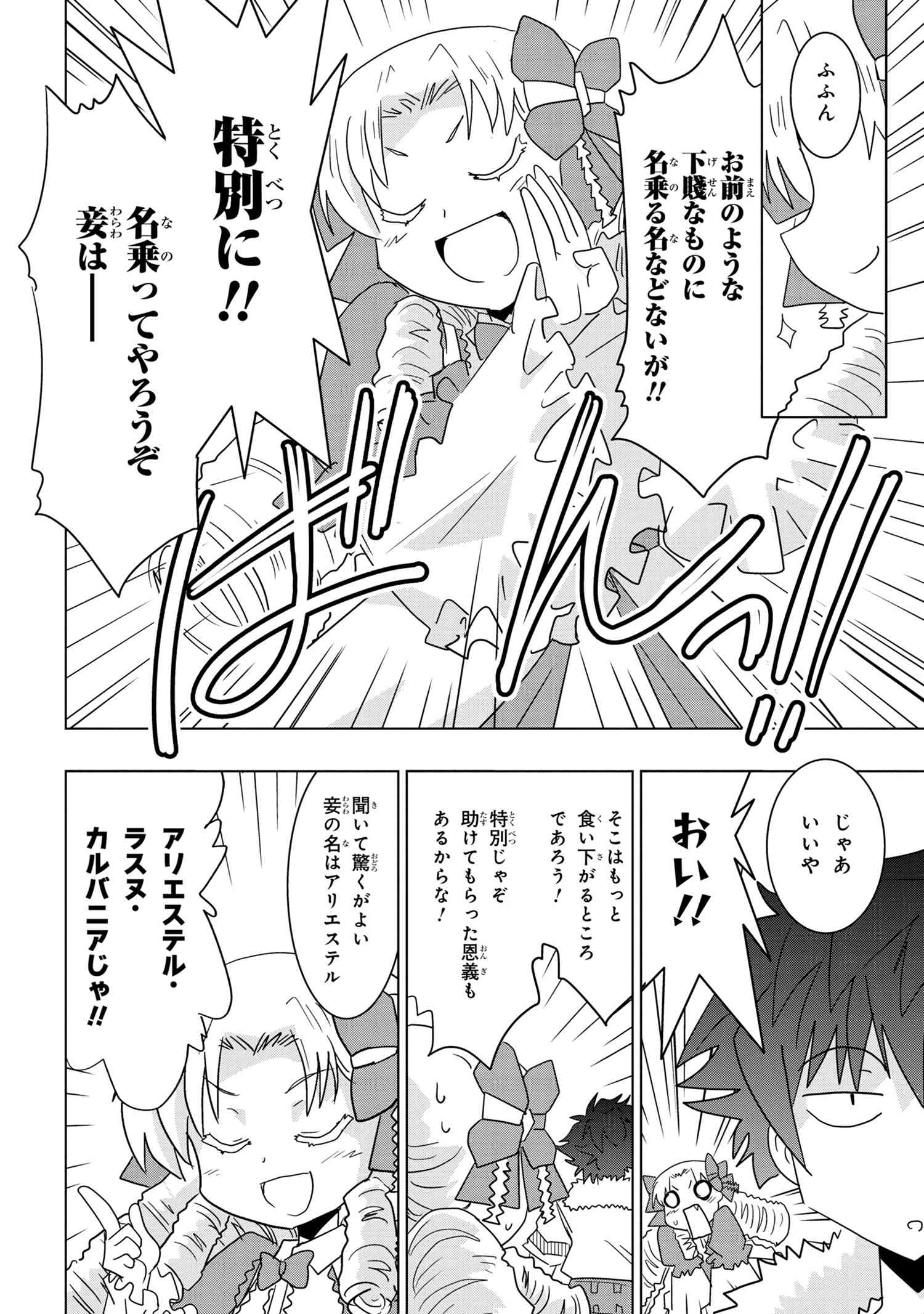 ZERO SKILL NO RYOURIBAN (MANGA) - raw - Chapter 12.2 - https://jpdd.ccdd.to/JPDD/zeroskillnoryouribanmanga/143515/v4ot5p2b1ra.jpg