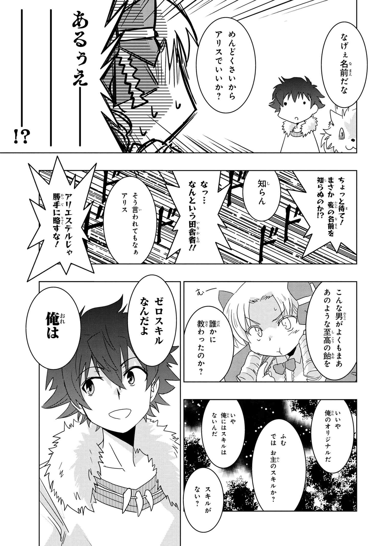 ZERO SKILL NO RYOURIBAN (MANGA) - raw - Chapter 12.2 - https://jpdd.ccdd.to/JPDD/zeroskillnoryouribanmanga/143515/wxifekr4dfi.jpg