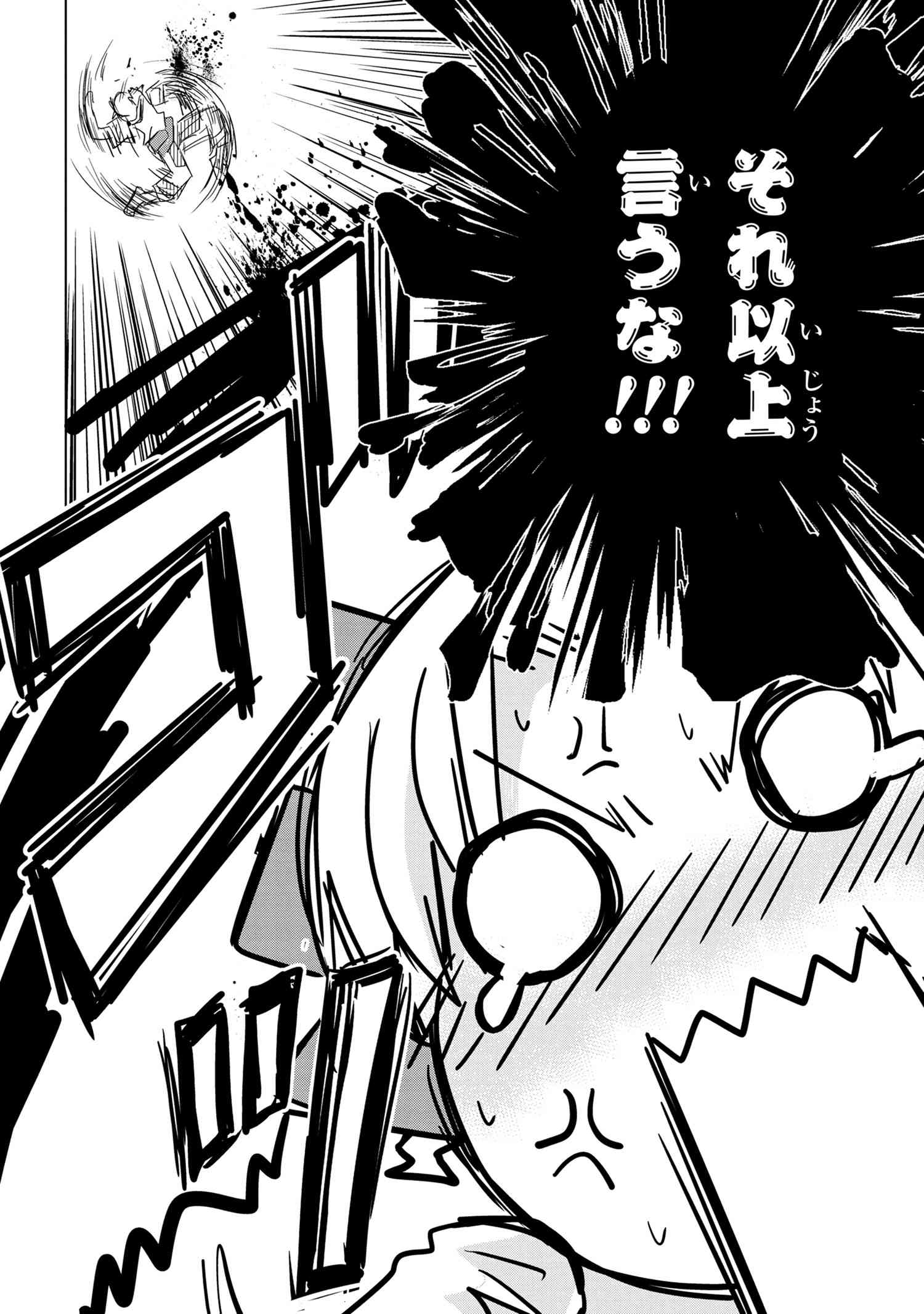 ZERO SKILL NO RYOURIBAN (MANGA) - raw - Chapter 12.3 - https://jpdd.ccdd.to/JPDD/zeroskillnoryouribanmanga/143974/h1wxktdjsqo.jpg