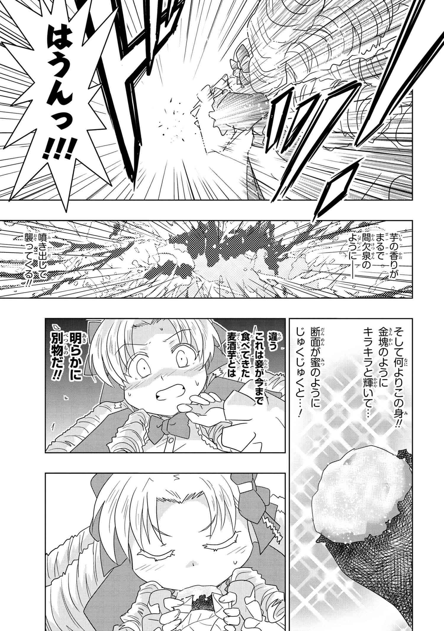 ZERO SKILL NO RYOURIBAN (MANGA) - raw - Chapter 12.3 - https://jpdd.ccdd.to/JPDD/zeroskillnoryouribanmanga/143974/vfp1ctxisup.jpg