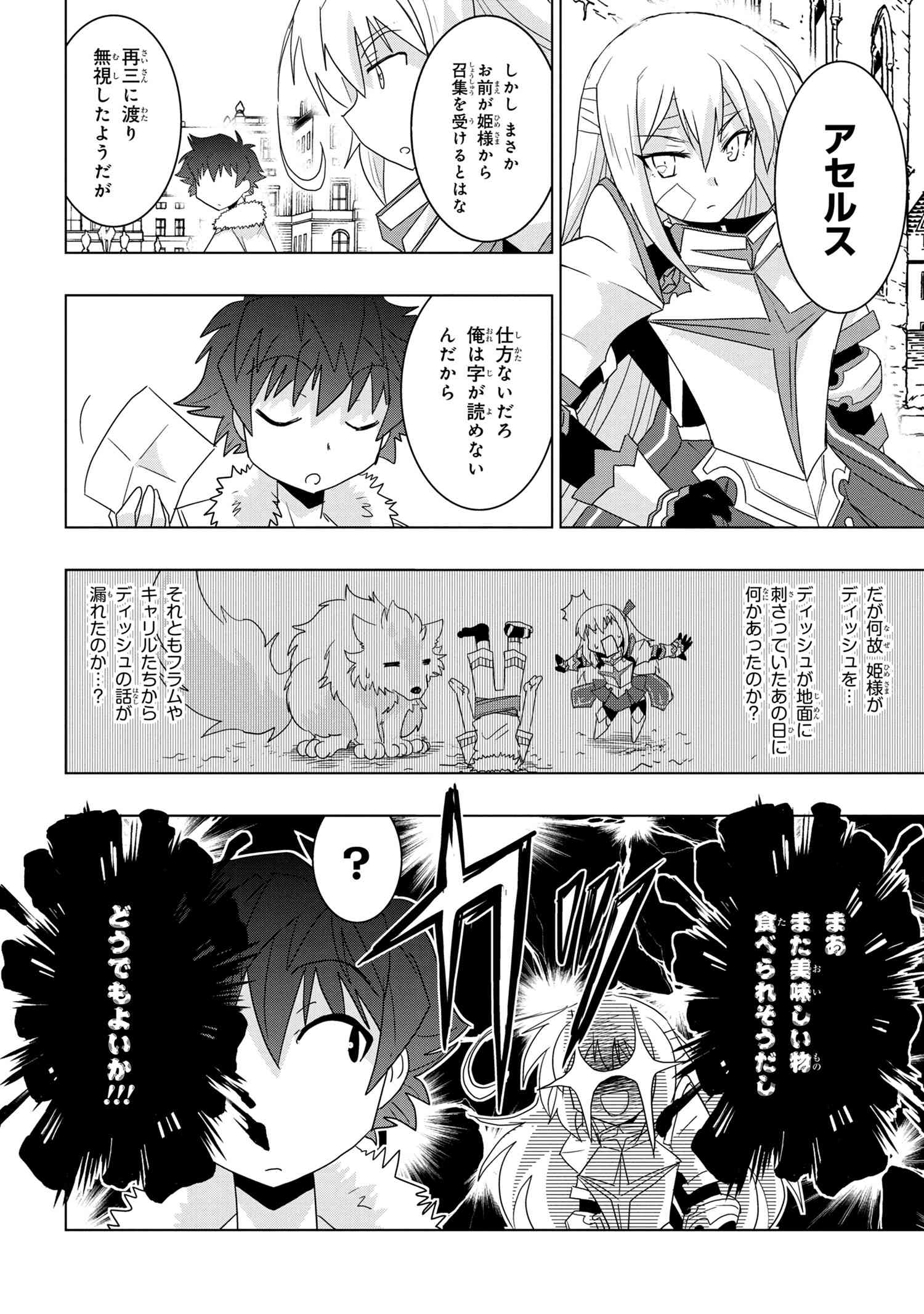 ZERO SKILL NO RYOURIBAN (MANGA) - raw - Chapter 13.1 - https://jpdd.ccdd.to/JPDD/zeroskillnoryouribanmanga/148563/0xjuolx500w.jpg