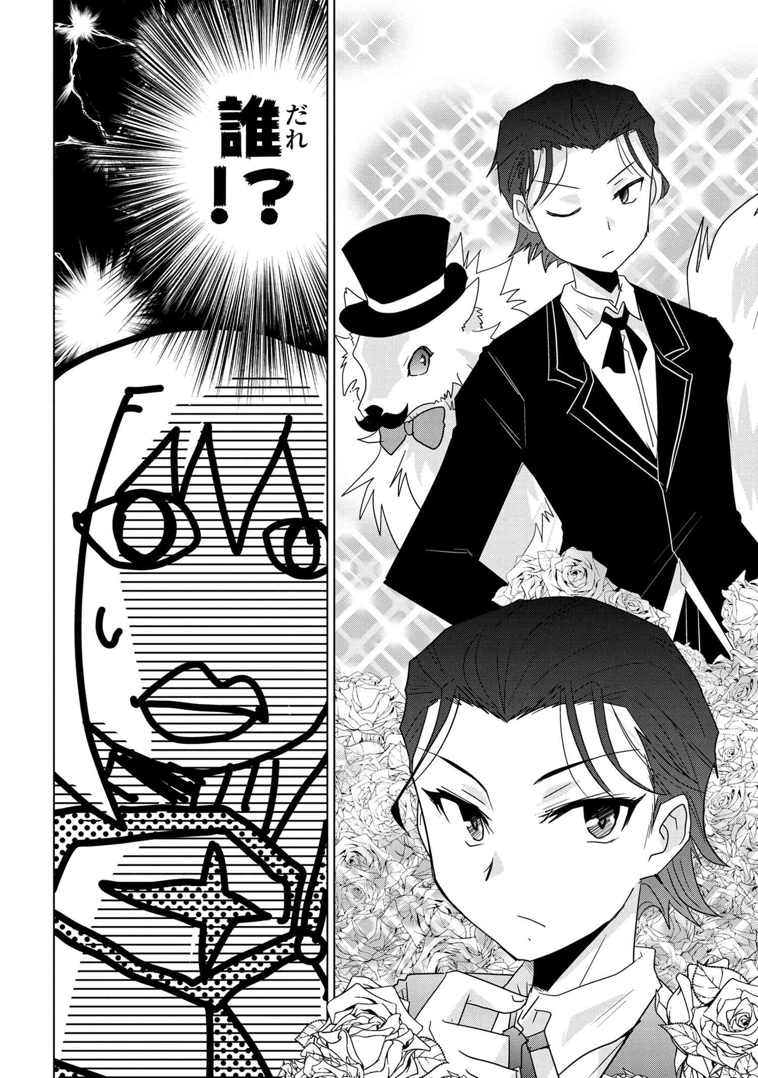 ZERO SKILL NO RYOURIBAN (MANGA) - raw - Chapter 13.1 - https://jpdd.ccdd.to/JPDD/zeroskillnoryouribanmanga/148563/2re52jozcgj.jpg