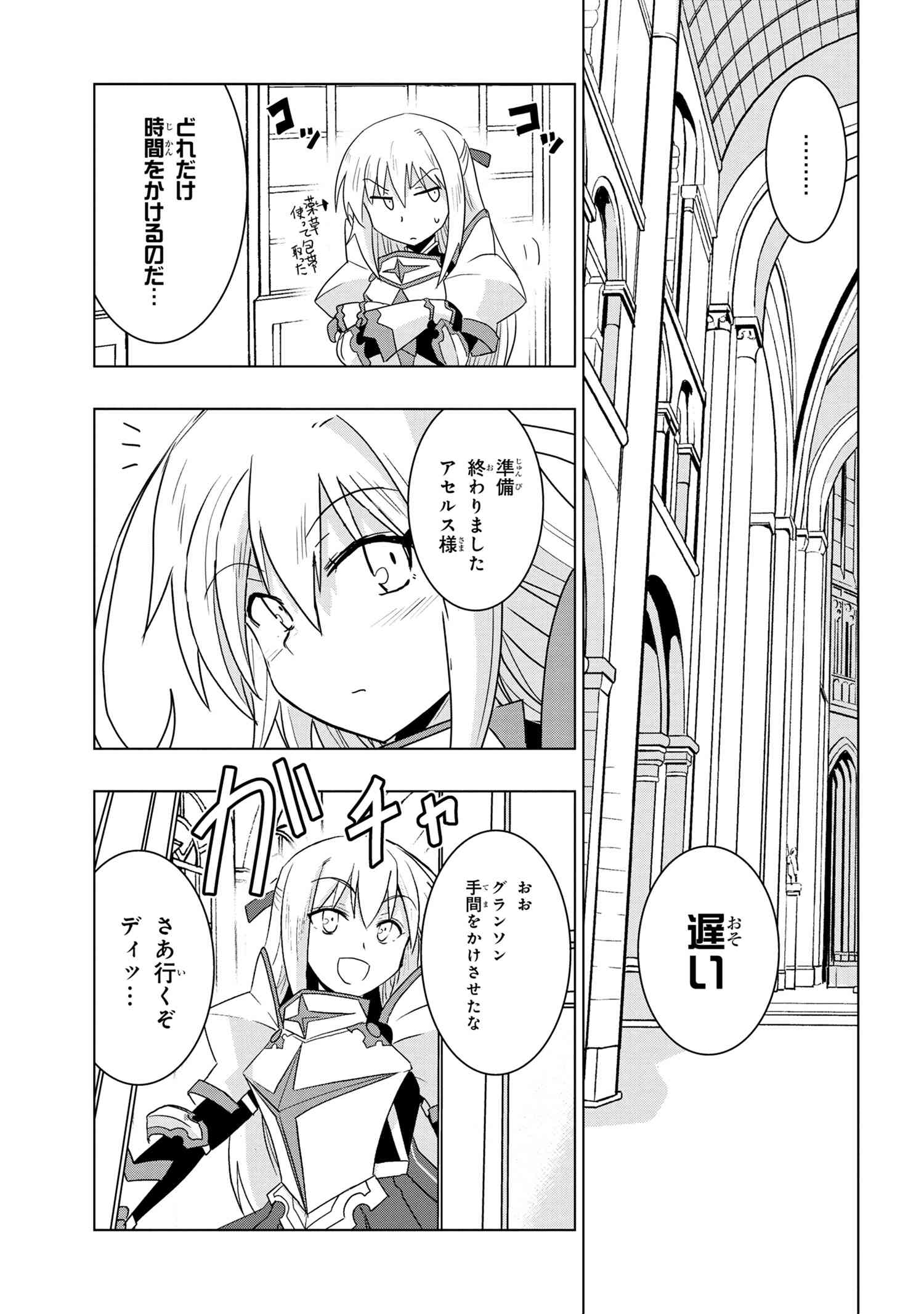 ZERO SKILL NO RYOURIBAN (MANGA) - raw - Chapter 13.1 - https://jpdd.ccdd.to/JPDD/zeroskillnoryouribanmanga/148563/hyv4xr1z1ru.jpg