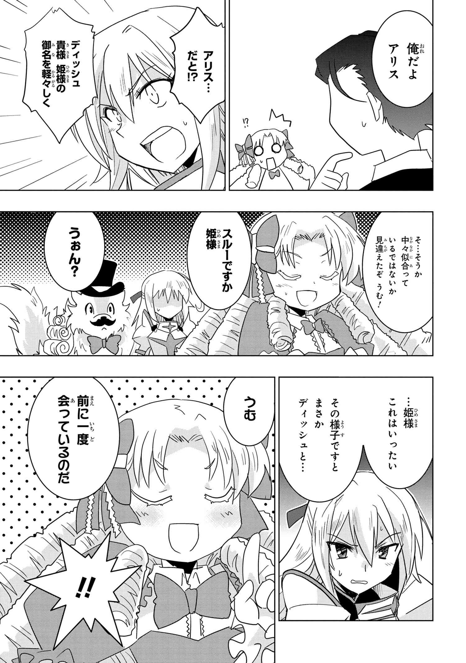 ZERO SKILL NO RYOURIBAN (MANGA) - raw - Chapter 13.1 - https://jpdd.ccdd.to/JPDD/zeroskillnoryouribanmanga/148563/invrexgtfuw.jpg