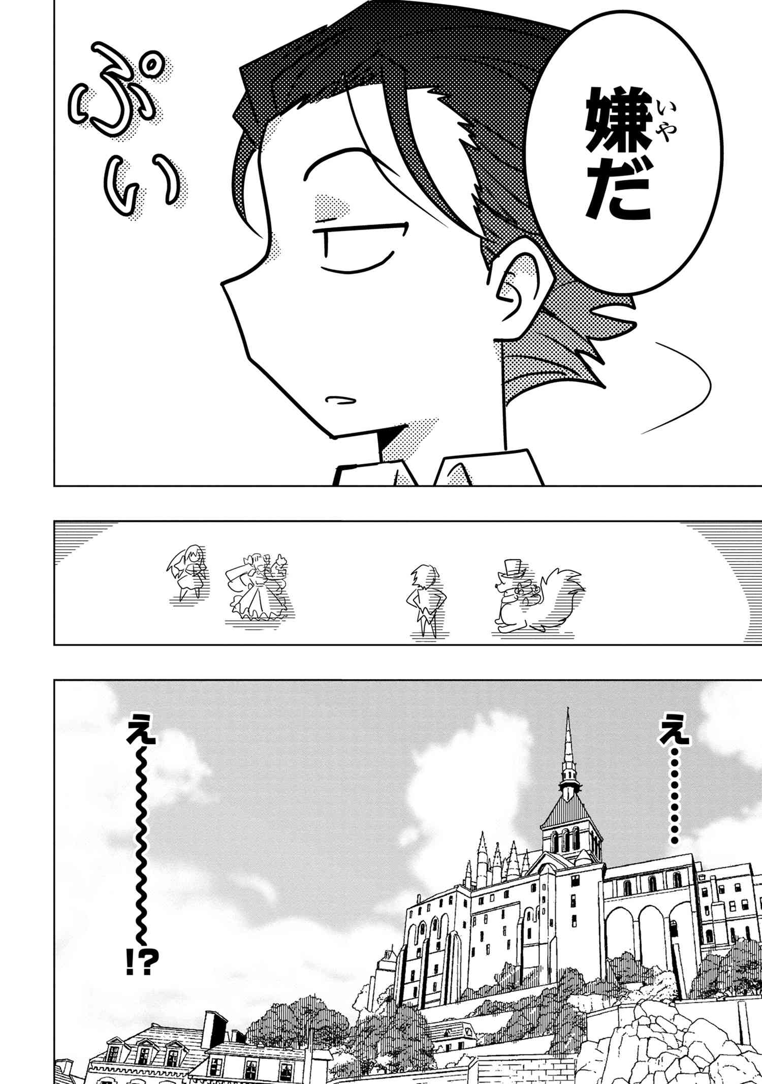 ZERO SKILL NO RYOURIBAN (MANGA) - raw - Chapter 13.1 - https://jpdd.ccdd.to/JPDD/zeroskillnoryouribanmanga/148563/jh2p05mns0v.jpg