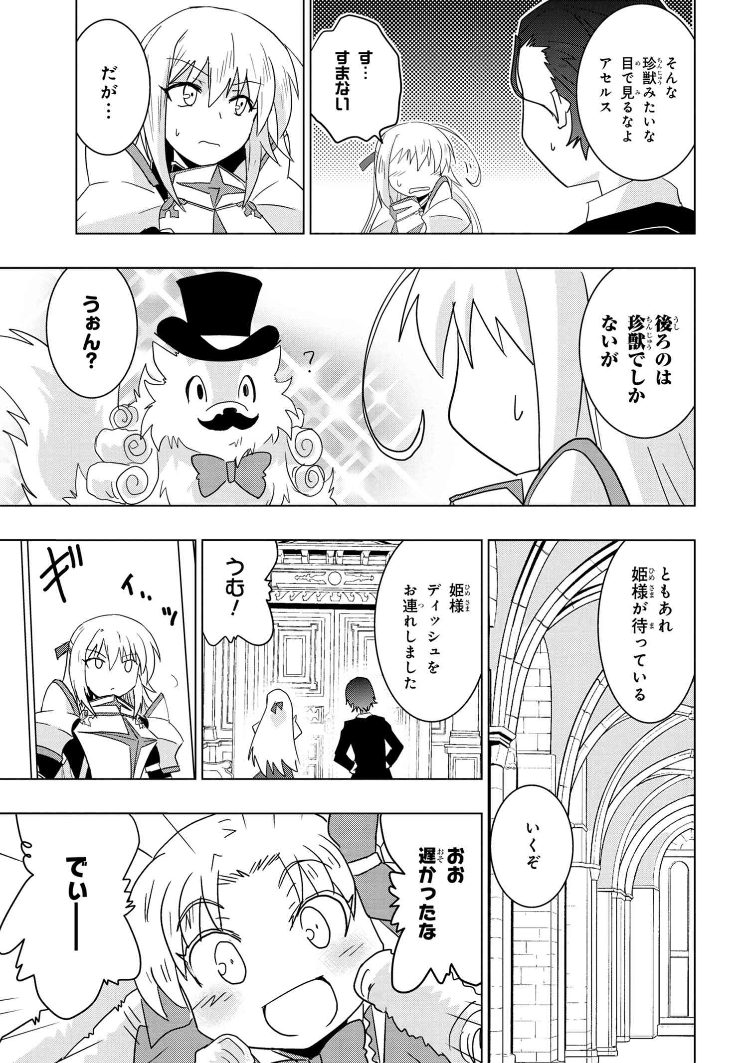ZERO SKILL NO RYOURIBAN (MANGA) - raw - Chapter 13.1 - https://jpdd.ccdd.to/JPDD/zeroskillnoryouribanmanga/148563/sf2p3fppnbz.jpg