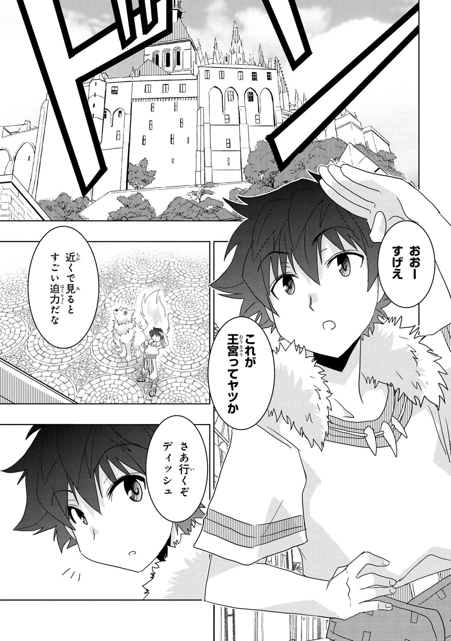 ZERO SKILL NO RYOURIBAN (MANGA) - raw - Chapter 13.1 - https://jpdd.ccdd.to/JPDD/zeroskillnoryouribanmanga/148563/twppfmqbxcu.jpg