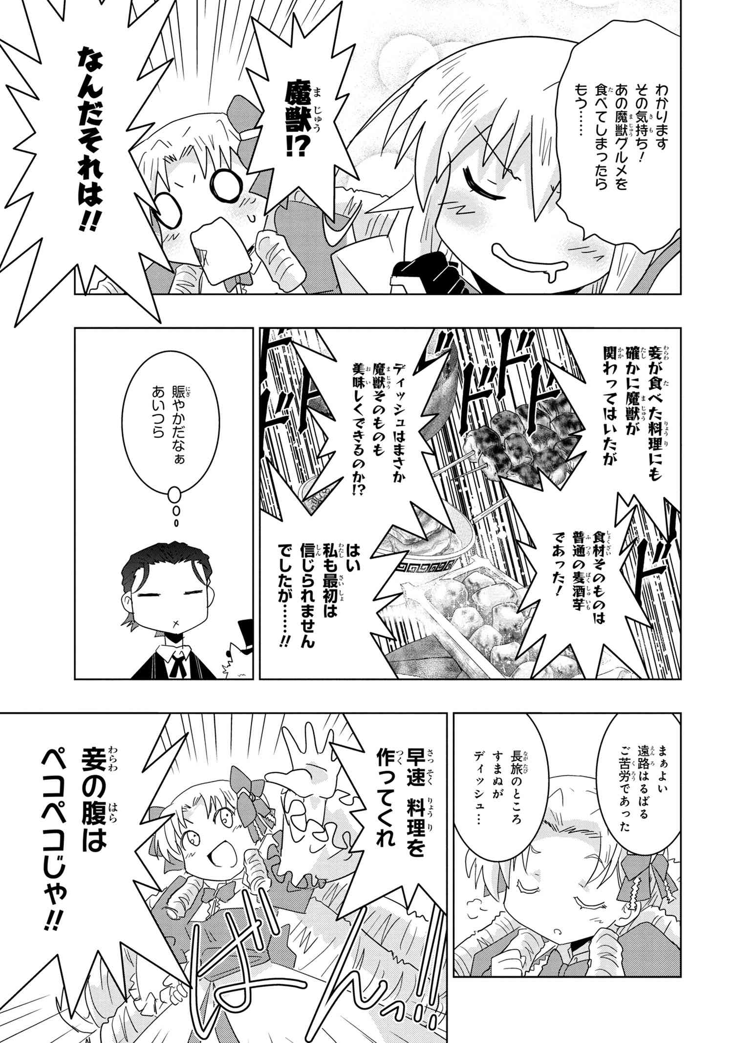 ZERO SKILL NO RYOURIBAN (MANGA) - raw - Chapter 13.1 - https://jpdd.ccdd.to/JPDD/zeroskillnoryouribanmanga/148563/zbnosxeb3gs.jpg