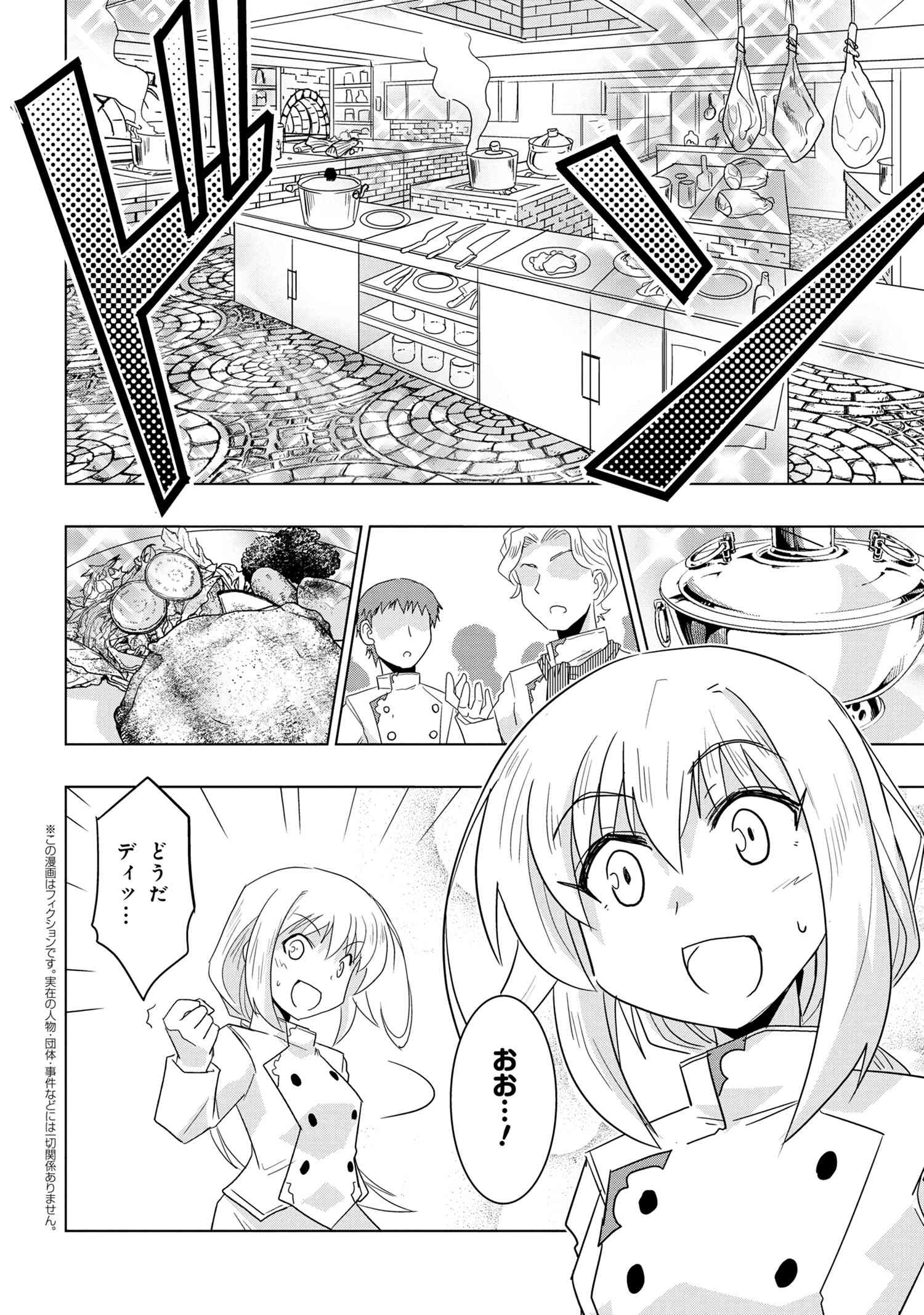 ZERO SKILL NO RYOURIBAN (MANGA) - raw - Chapter 13.2 - https://jpdd.ccdd.to/JPDD/zeroskillnoryouribanmanga/151710/0pv3yh3ifil.jpg