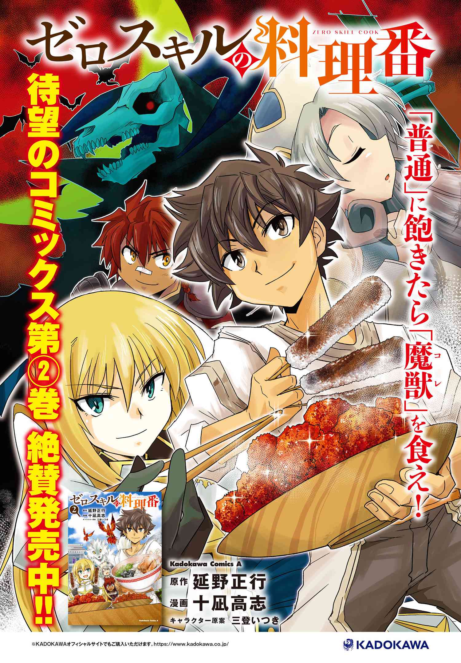 ZERO SKILL NO RYOURIBAN (MANGA) - raw - Chapter 13.2 - https://jpdd.ccdd.to/JPDD/zeroskillnoryouribanmanga/151710/ijs1gdeswpm.jpg