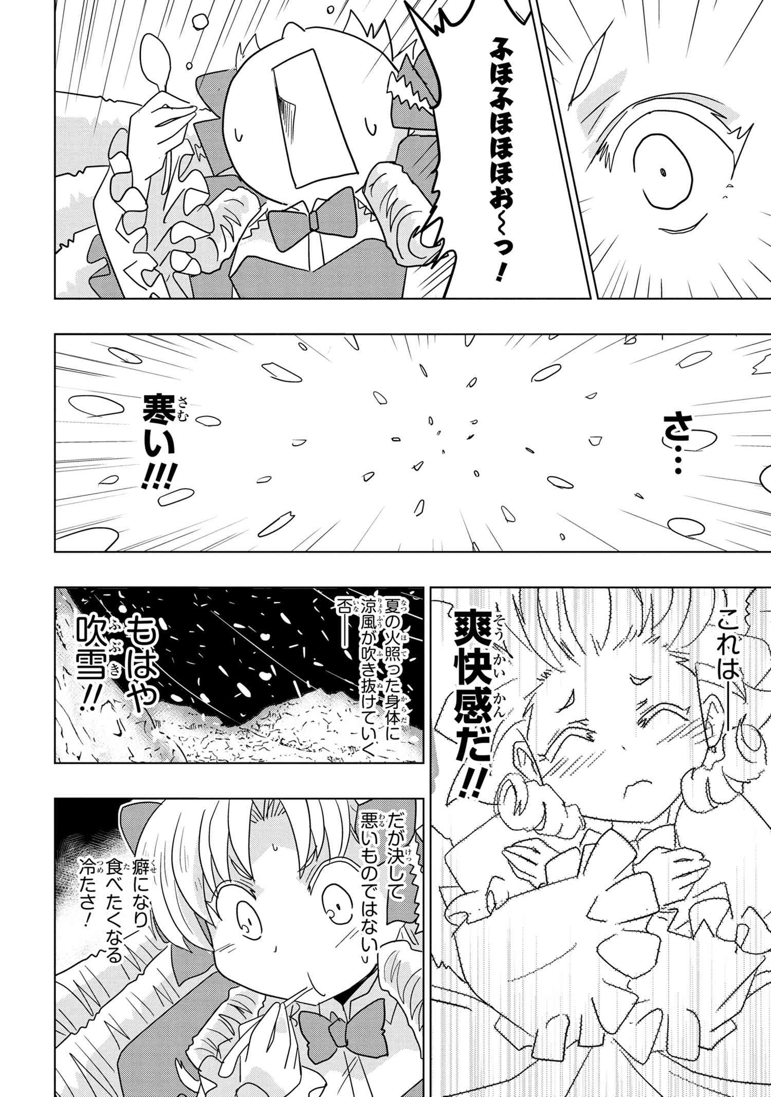 ZERO SKILL NO RYOURIBAN (MANGA) - raw - Chapter 13.2 - https://jpdd.ccdd.to/JPDD/zeroskillnoryouribanmanga/151710/ikvm1zwkjsk.jpg