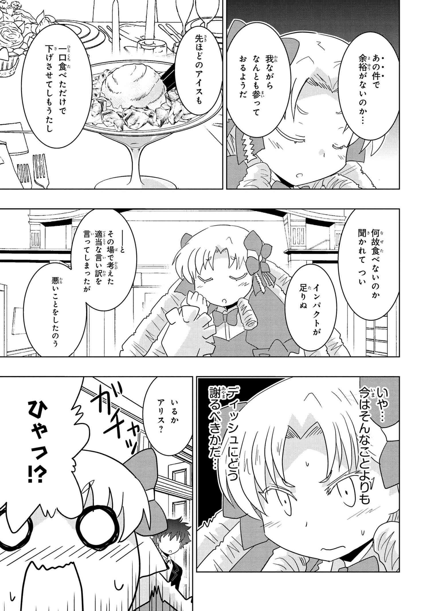 ZERO SKILL NO RYOURIBAN (MANGA) - raw - Chapter 13.2 - https://jpdd.ccdd.to/JPDD/zeroskillnoryouribanmanga/151710/mblxwmukslk.jpg