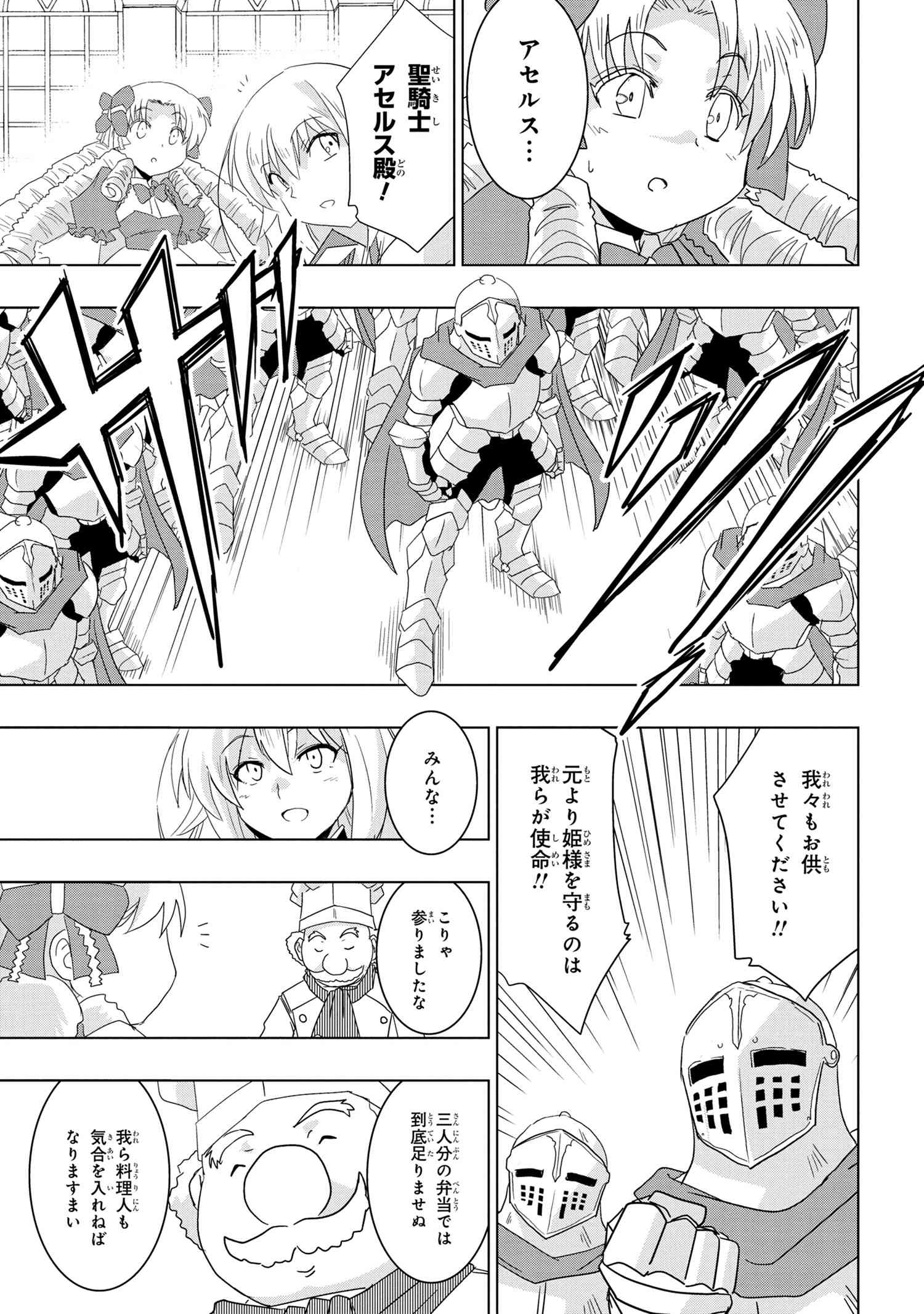 ZERO SKILL NO RYOURIBAN (MANGA) - raw - Chapter 14.1 - https://jpdd.ccdd.to/JPDD/zeroskillnoryouribanmanga/156682/3eq0dtmslqx.jpg