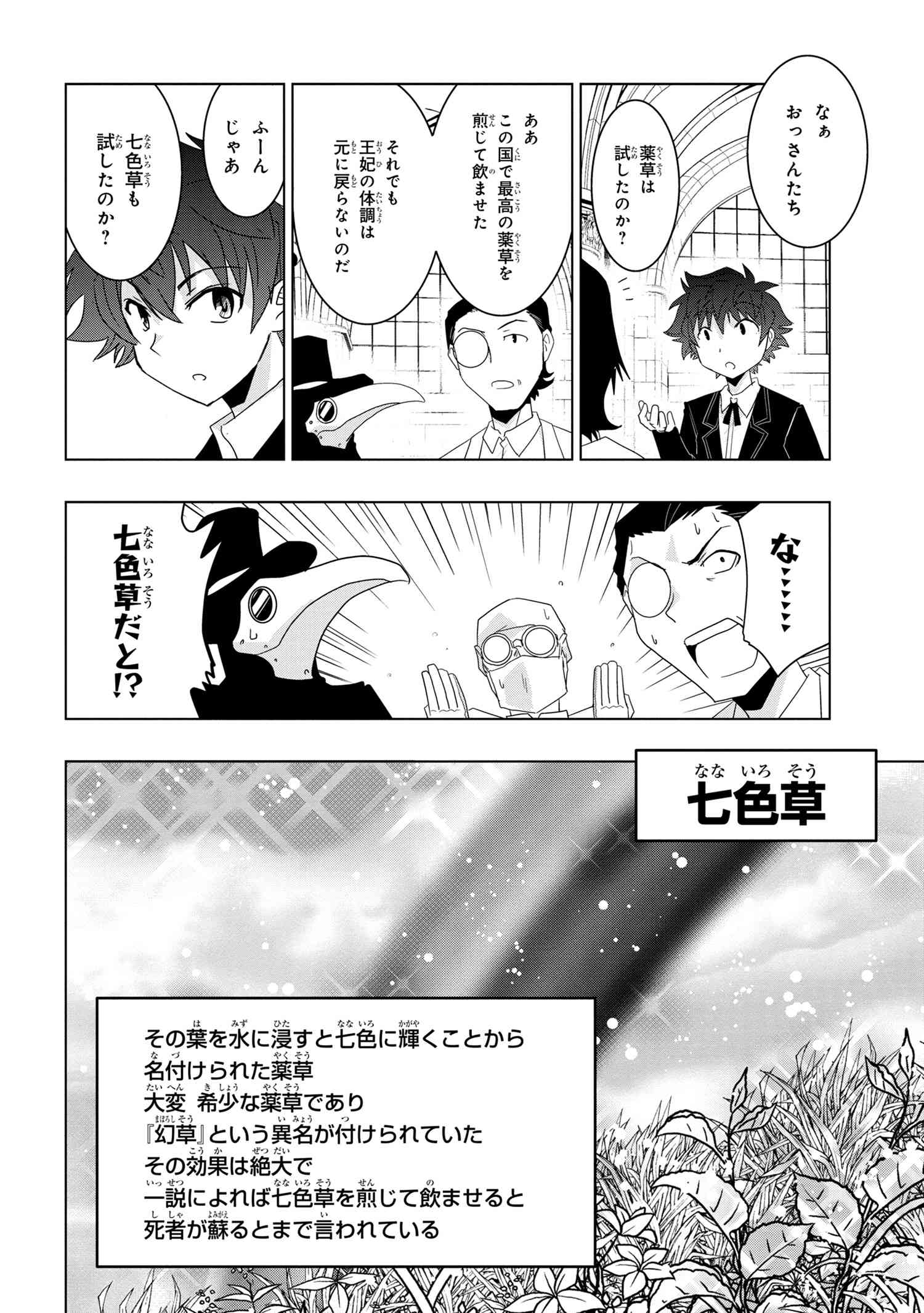 ZERO SKILL NO RYOURIBAN (MANGA) - raw - Chapter 14.1 - https://jpdd.ccdd.to/JPDD/zeroskillnoryouribanmanga/156682/5fpbbqpo0bw.jpg