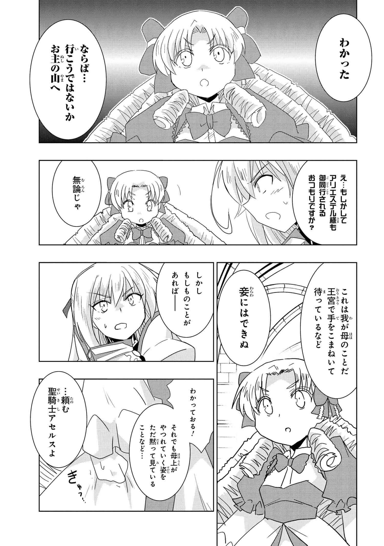 ZERO SKILL NO RYOURIBAN (MANGA) - raw - Chapter 14.1 - https://jpdd.ccdd.to/JPDD/zeroskillnoryouribanmanga/156682/obqvp2r3xbb.jpg