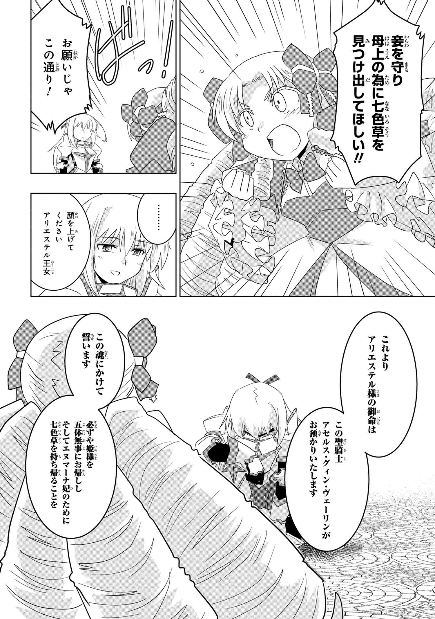 ZERO SKILL NO RYOURIBAN (MANGA) - raw - Chapter 14.1 - https://jpdd.ccdd.to/JPDD/zeroskillnoryouribanmanga/156682/p0huotwzpzq.jpg