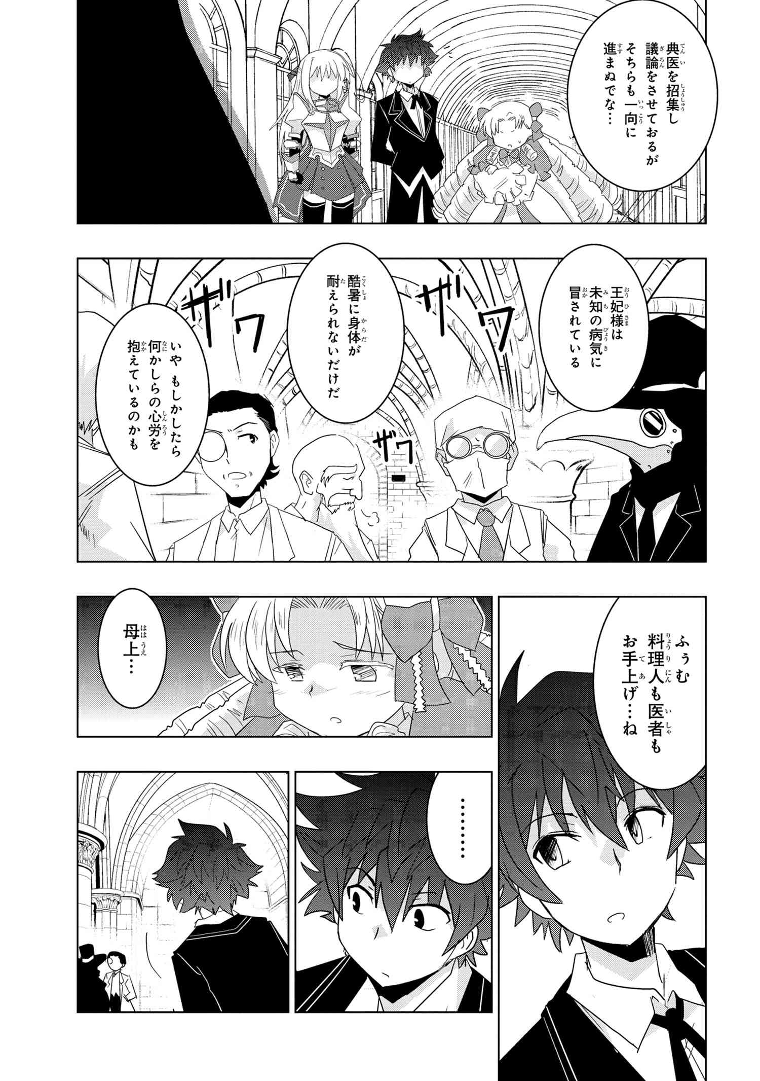 ZERO SKILL NO RYOURIBAN (MANGA) - raw - Chapter 14.1 - https://jpdd.ccdd.to/JPDD/zeroskillnoryouribanmanga/156682/phknpcpob4s.jpg
