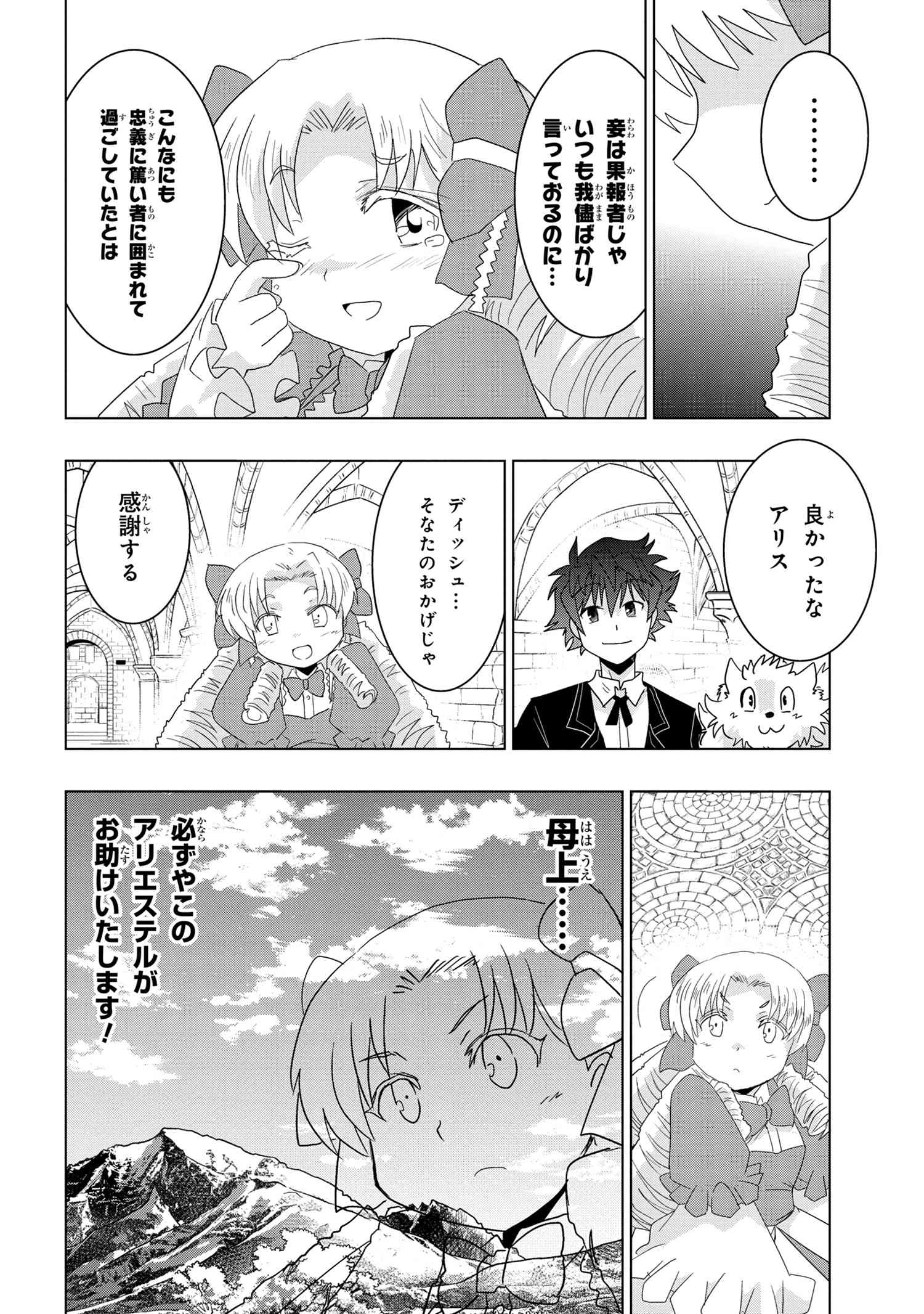 ZERO SKILL NO RYOURIBAN (MANGA) - raw - Chapter 14.1 - https://jpdd.ccdd.to/JPDD/zeroskillnoryouribanmanga/156682/qncwi0mgd4p.jpg
