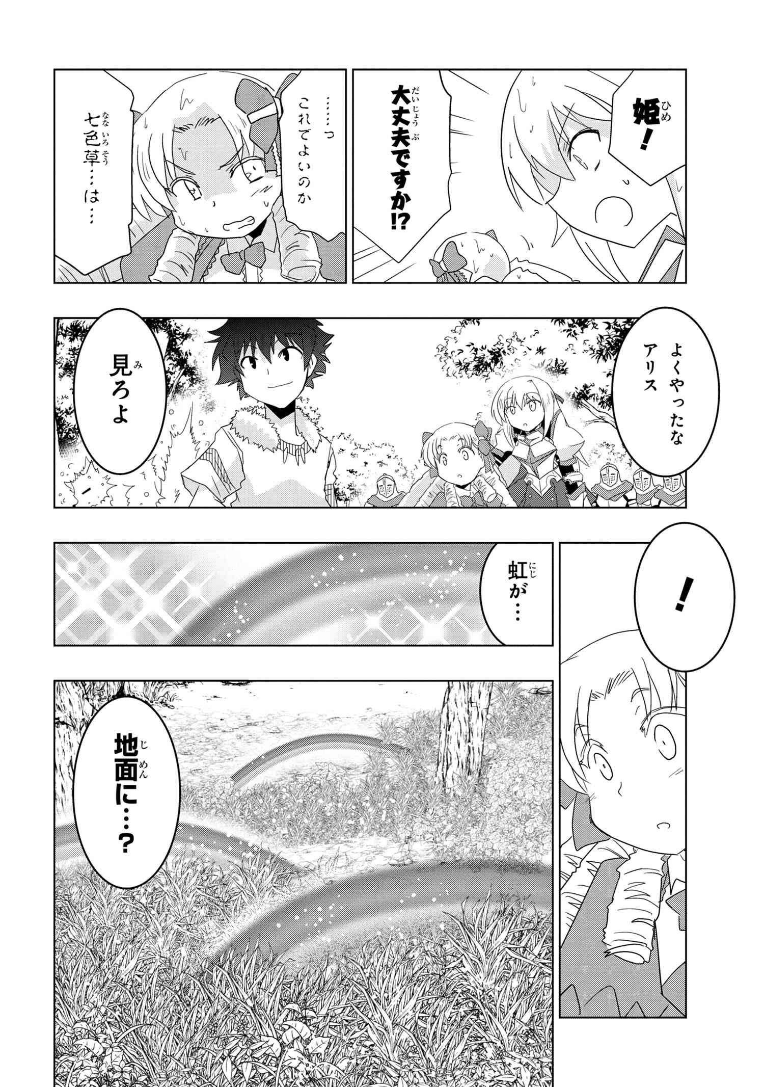 ZERO SKILL NO RYOURIBAN (MANGA) - raw - Chapter 14.2 - https://jpdd.ccdd.to/JPDD/zeroskillnoryouribanmanga/157423/gzdvey20gbh.jpg
