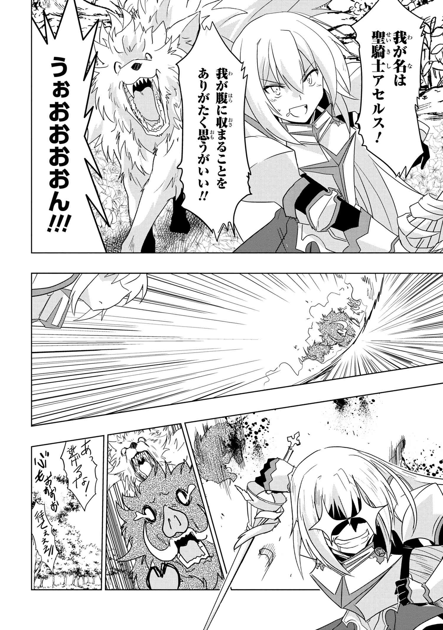 ZERO SKILL NO RYOURIBAN (MANGA) - raw - Chapter 14.2 - https://jpdd.ccdd.to/JPDD/zeroskillnoryouribanmanga/157423/hbevefyjdnd.jpg