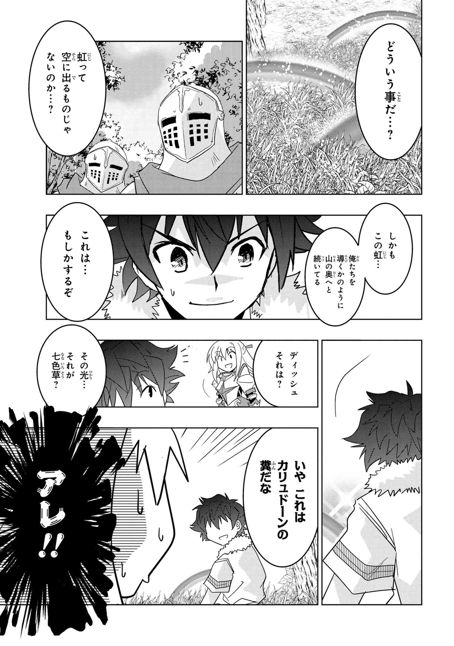 ZERO SKILL NO RYOURIBAN (MANGA) - raw - Chapter 14.2 - https://jpdd.ccdd.to/JPDD/zeroskillnoryouribanmanga/157423/lyoj2j4mmzi.jpg