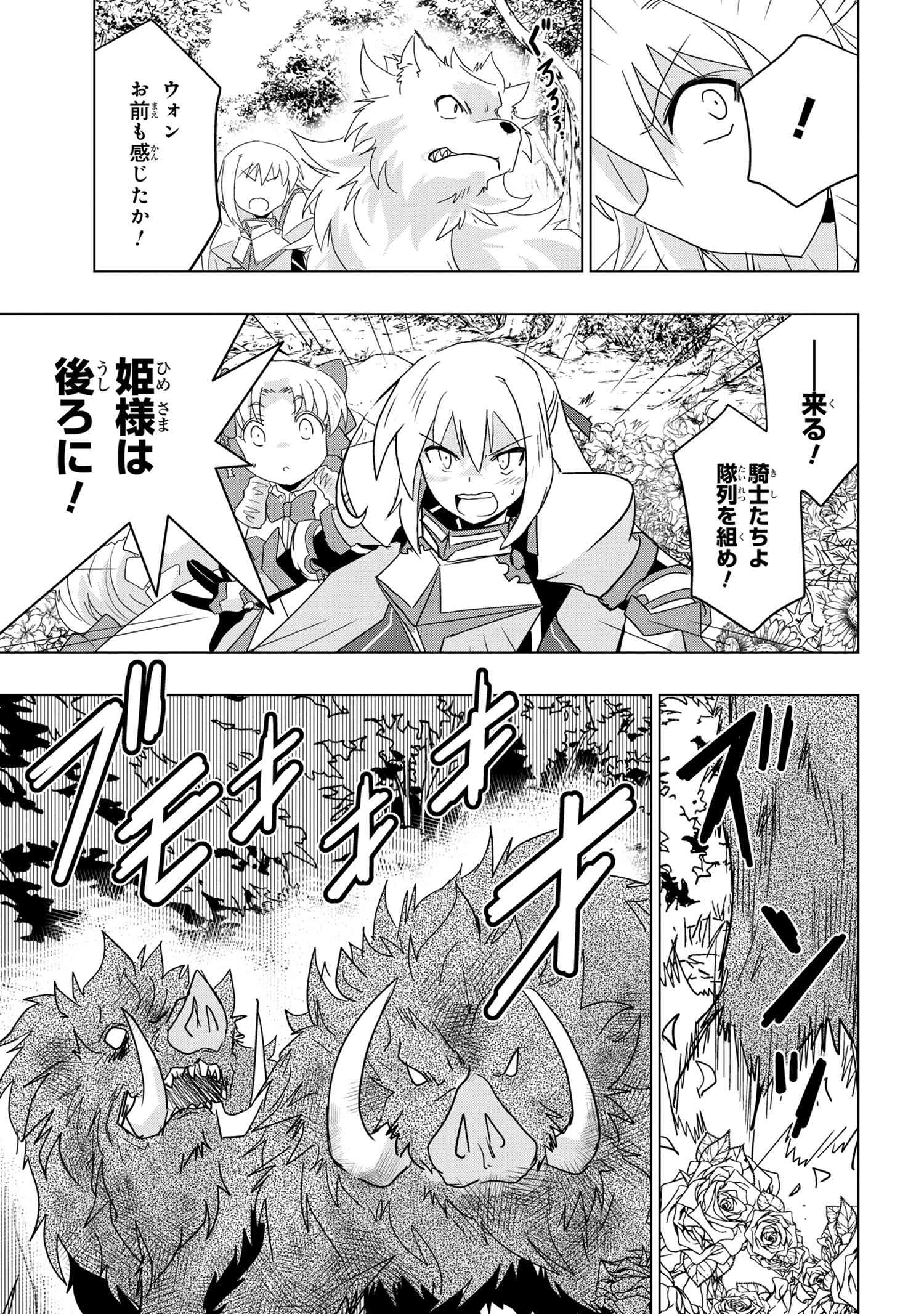 ZERO SKILL NO RYOURIBAN (MANGA) - raw - Chapter 14.2 - https://jpdd.ccdd.to/JPDD/zeroskillnoryouribanmanga/157423/wdgtvgr4ap0.jpg