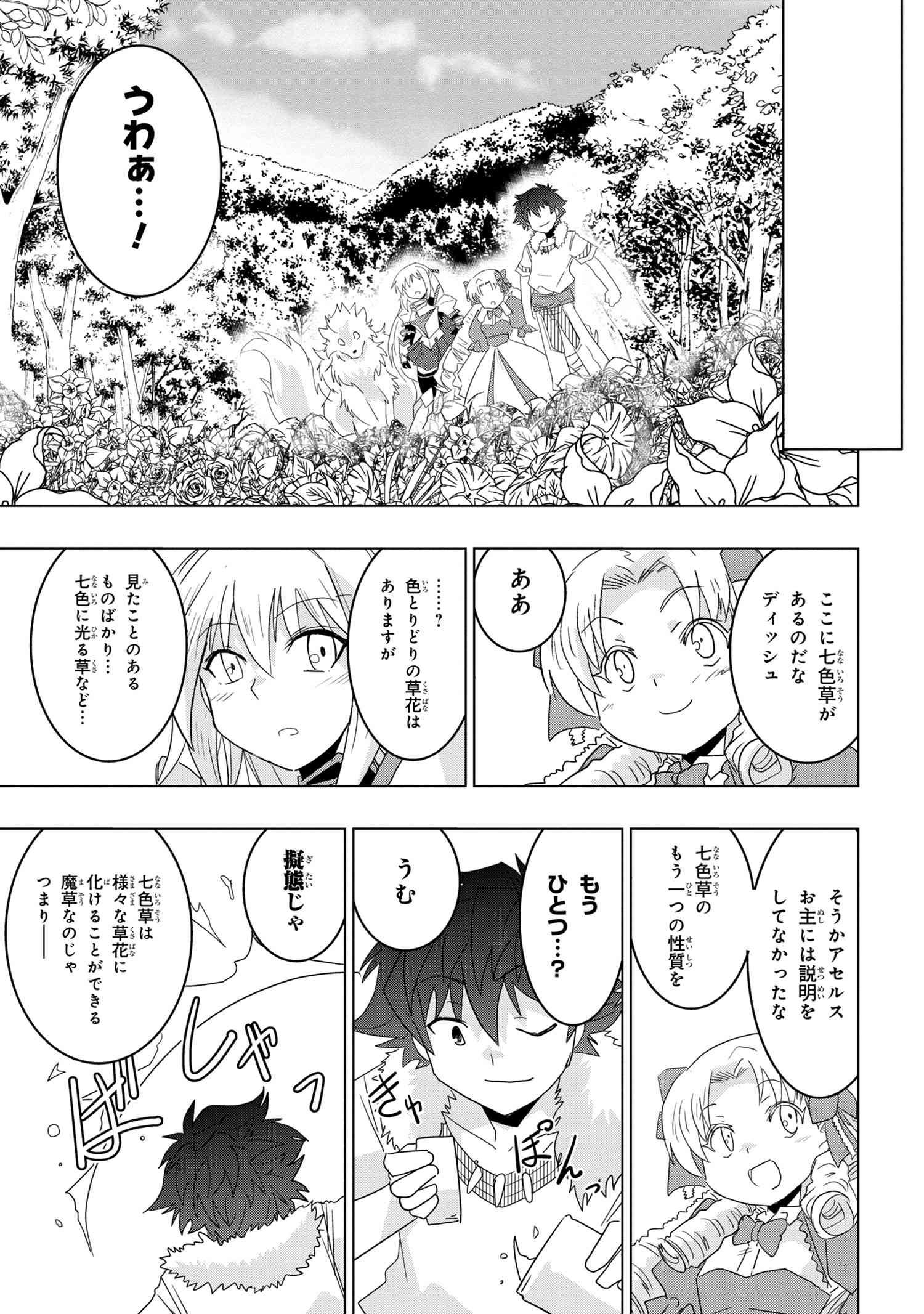 ZERO SKILL NO RYOURIBAN (MANGA) - raw - Chapter 14.2 - https://jpdd.ccdd.to/JPDD/zeroskillnoryouribanmanga/157423/xo3hg5rw35c.jpg