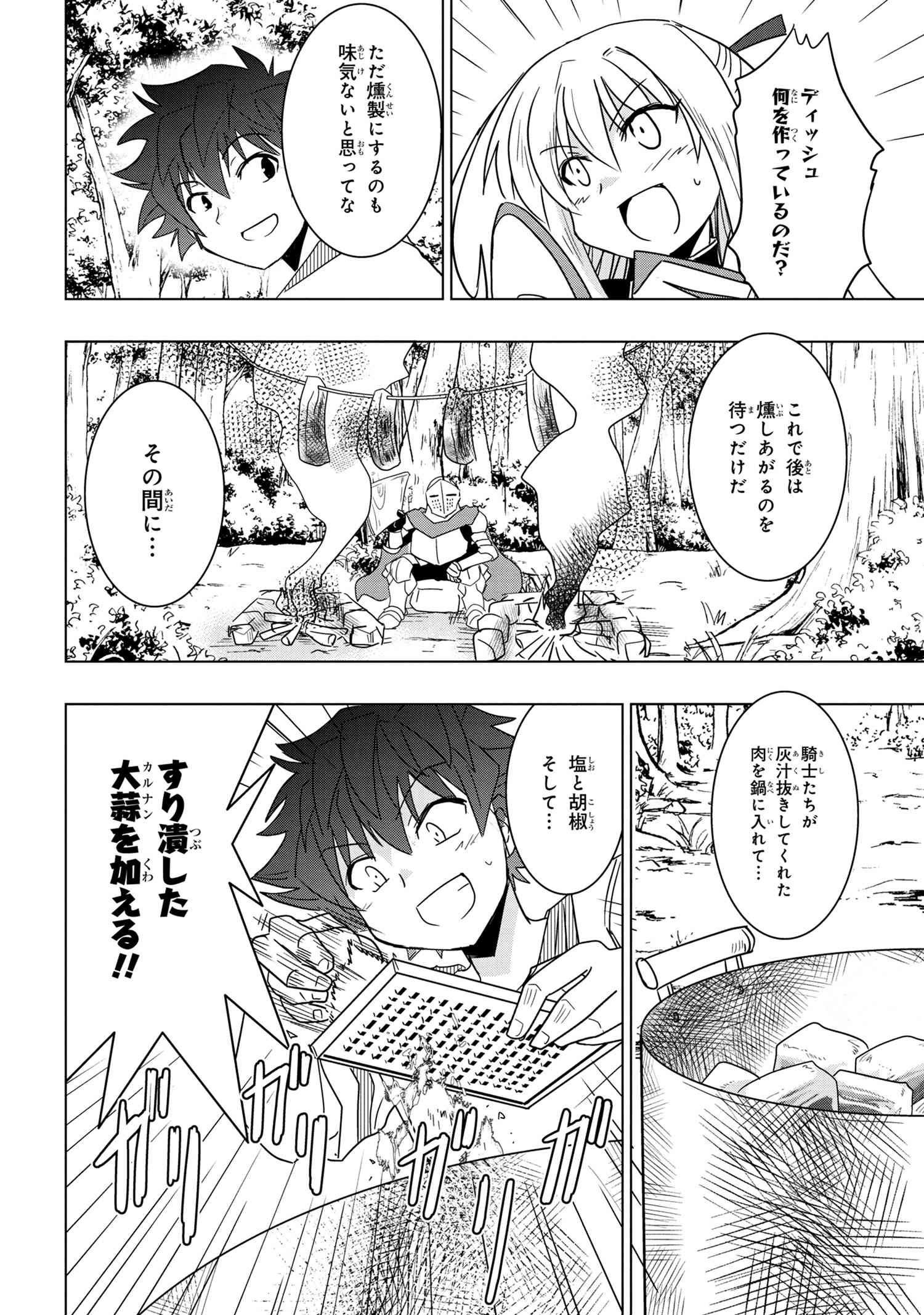 ZERO SKILL NO RYOURIBAN (MANGA) - raw - Chapter 15.1 - https://jpdd.ccdd.to/JPDD/zeroskillnoryouribanmanga/160766/4030o2wjtc3.jpg