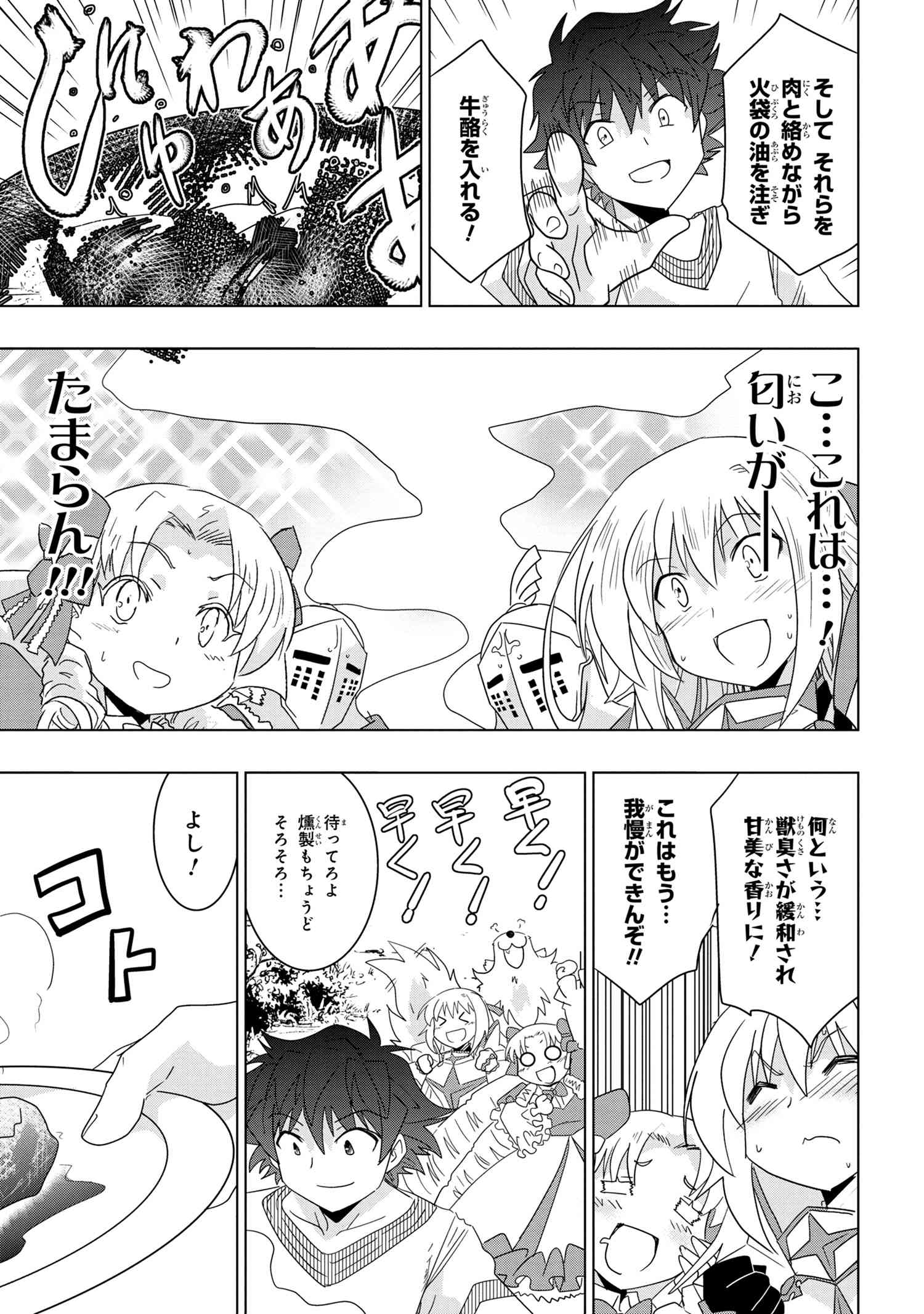 ZERO SKILL NO RYOURIBAN (MANGA) - raw - Chapter 15.1 - https://jpdd.ccdd.to/JPDD/zeroskillnoryouribanmanga/160766/dyfsvt5iqfa.jpg