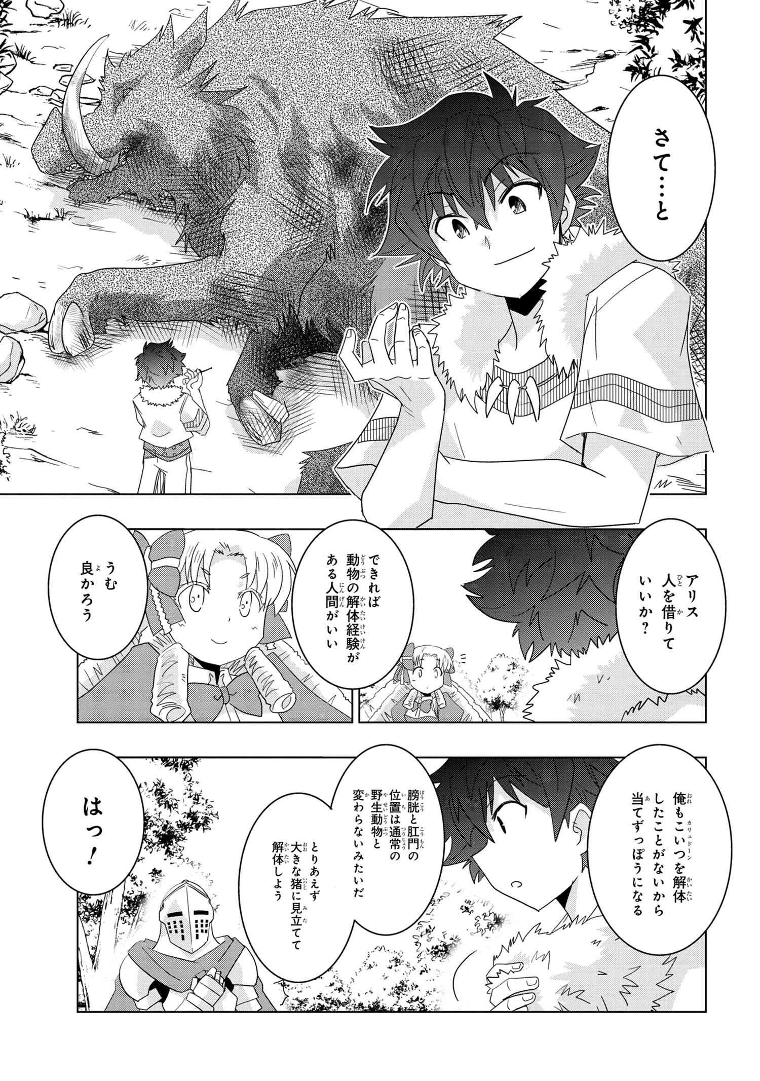 ZERO SKILL NO RYOURIBAN (MANGA) - raw - Chapter 15.1 - https://jpdd.ccdd.to/JPDD/zeroskillnoryouribanmanga/160766/kkmbvnqbwsu.jpg