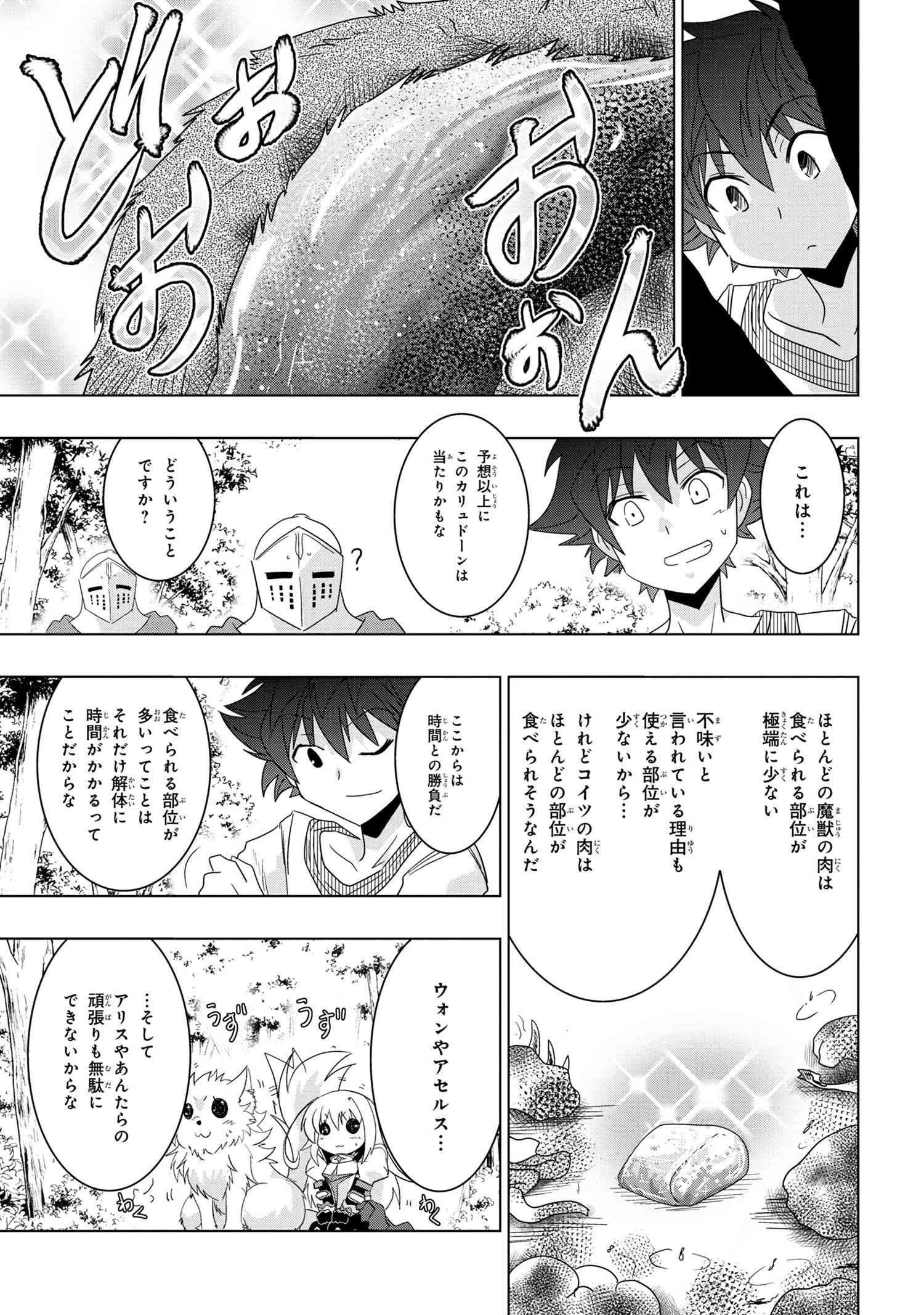 ZERO SKILL NO RYOURIBAN (MANGA) - raw - Chapter 15.1 - https://jpdd.ccdd.to/JPDD/zeroskillnoryouribanmanga/160766/t0zuvs01p4u.jpg