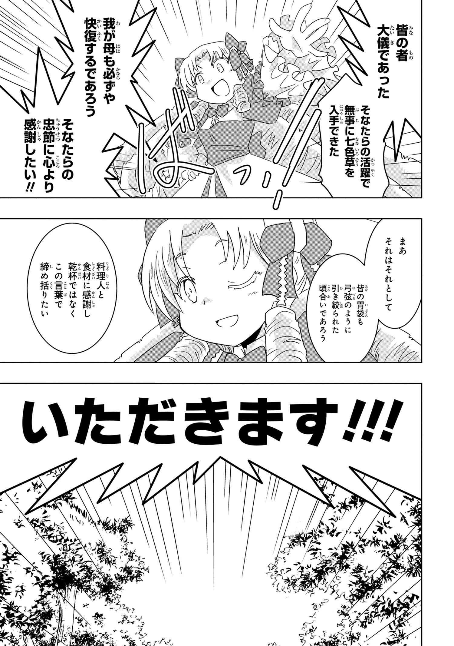ZERO SKILL NO RYOURIBAN (MANGA) - raw - Chapter 15.1 - https://jpdd.ccdd.to/JPDD/zeroskillnoryouribanmanga/160766/tsc2umveclz.jpg