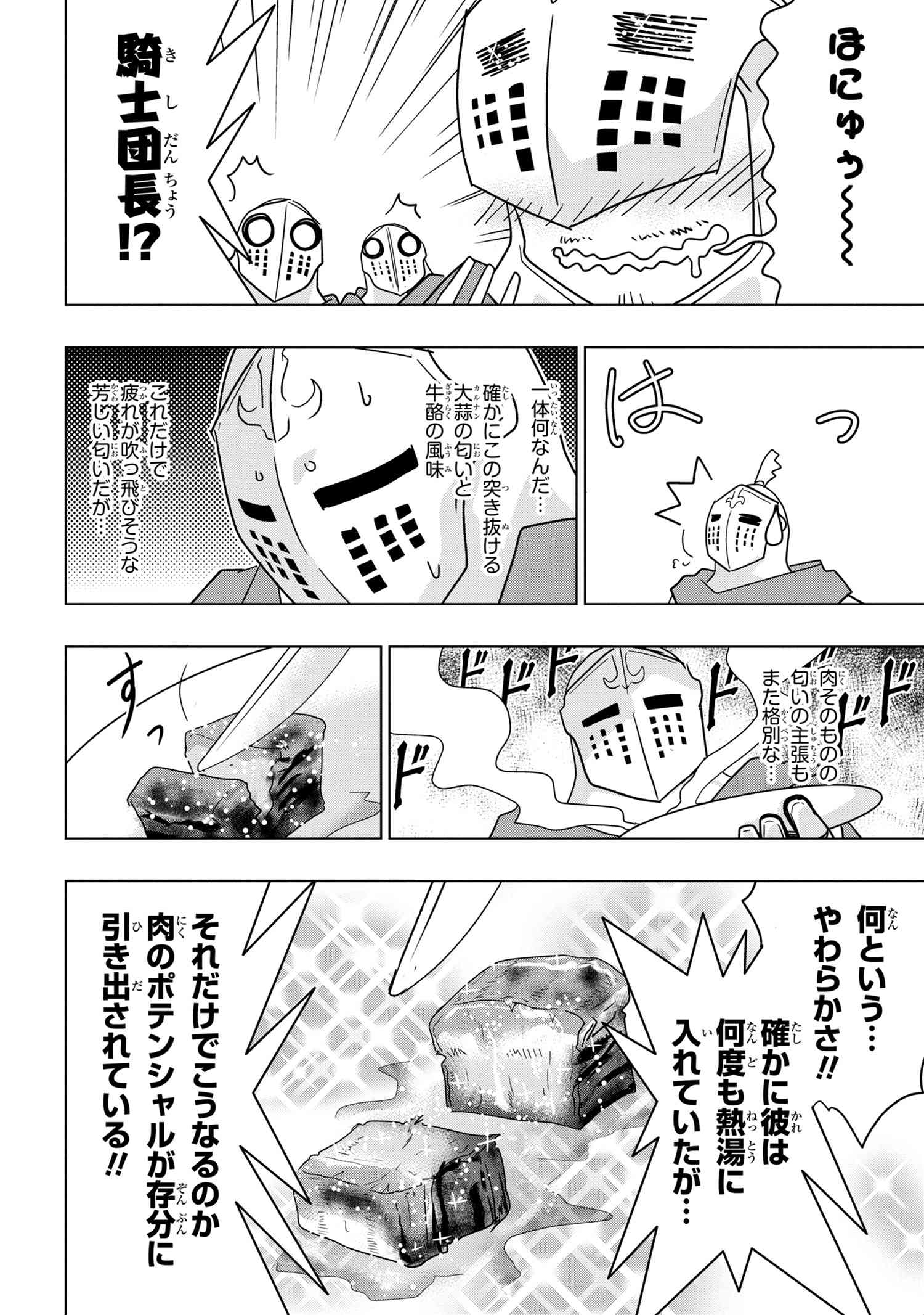 ZERO SKILL NO RYOURIBAN (MANGA) - raw - Chapter 15.2 - https://jpdd.ccdd.to/JPDD/zeroskillnoryouribanmanga/161584/2yaa2da5cgx.jpg