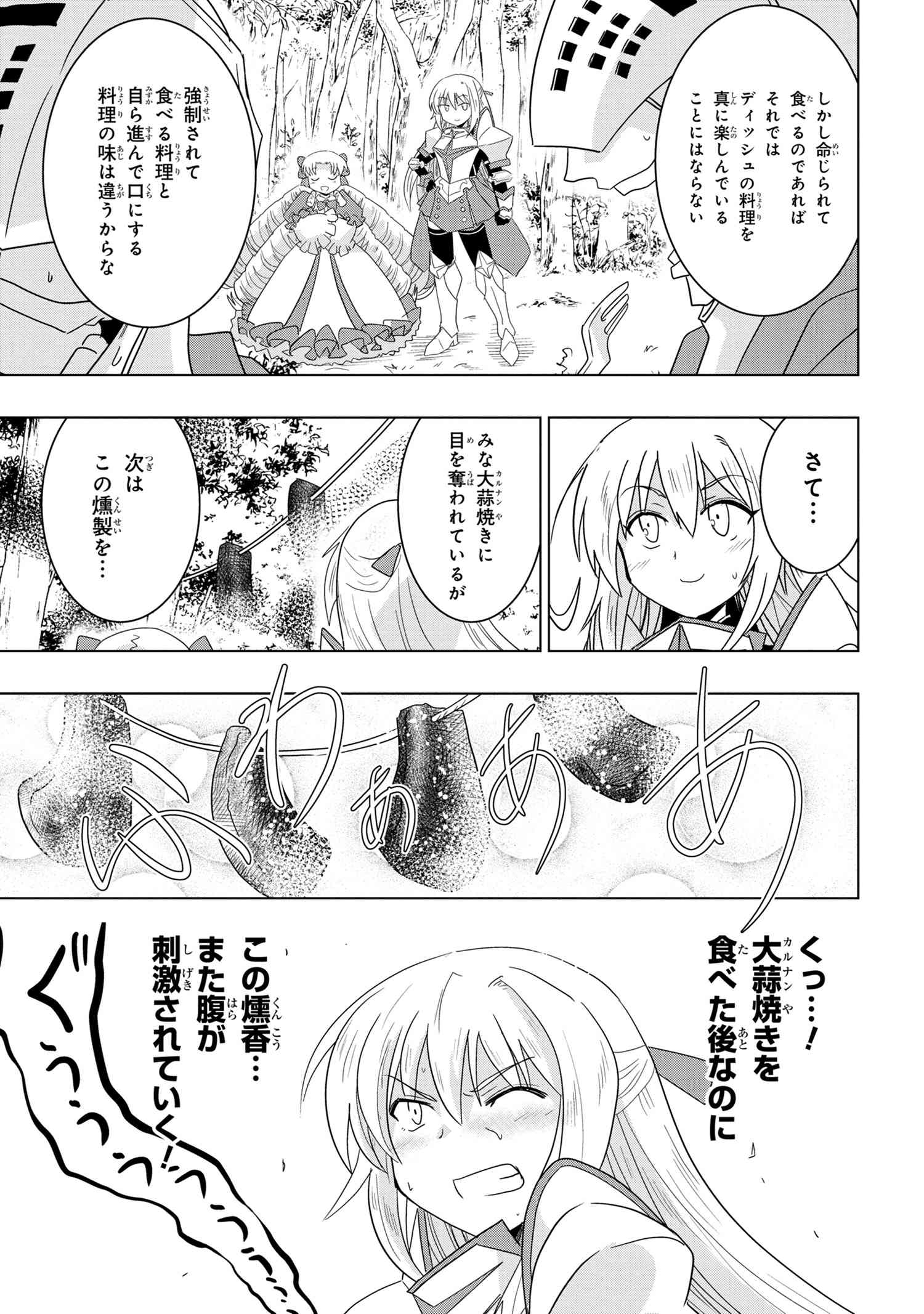 ZERO SKILL NO RYOURIBAN (MANGA) - raw - Chapter 15.2 - https://jpdd.ccdd.to/JPDD/zeroskillnoryouribanmanga/161584/3qug1vug0hp.jpg