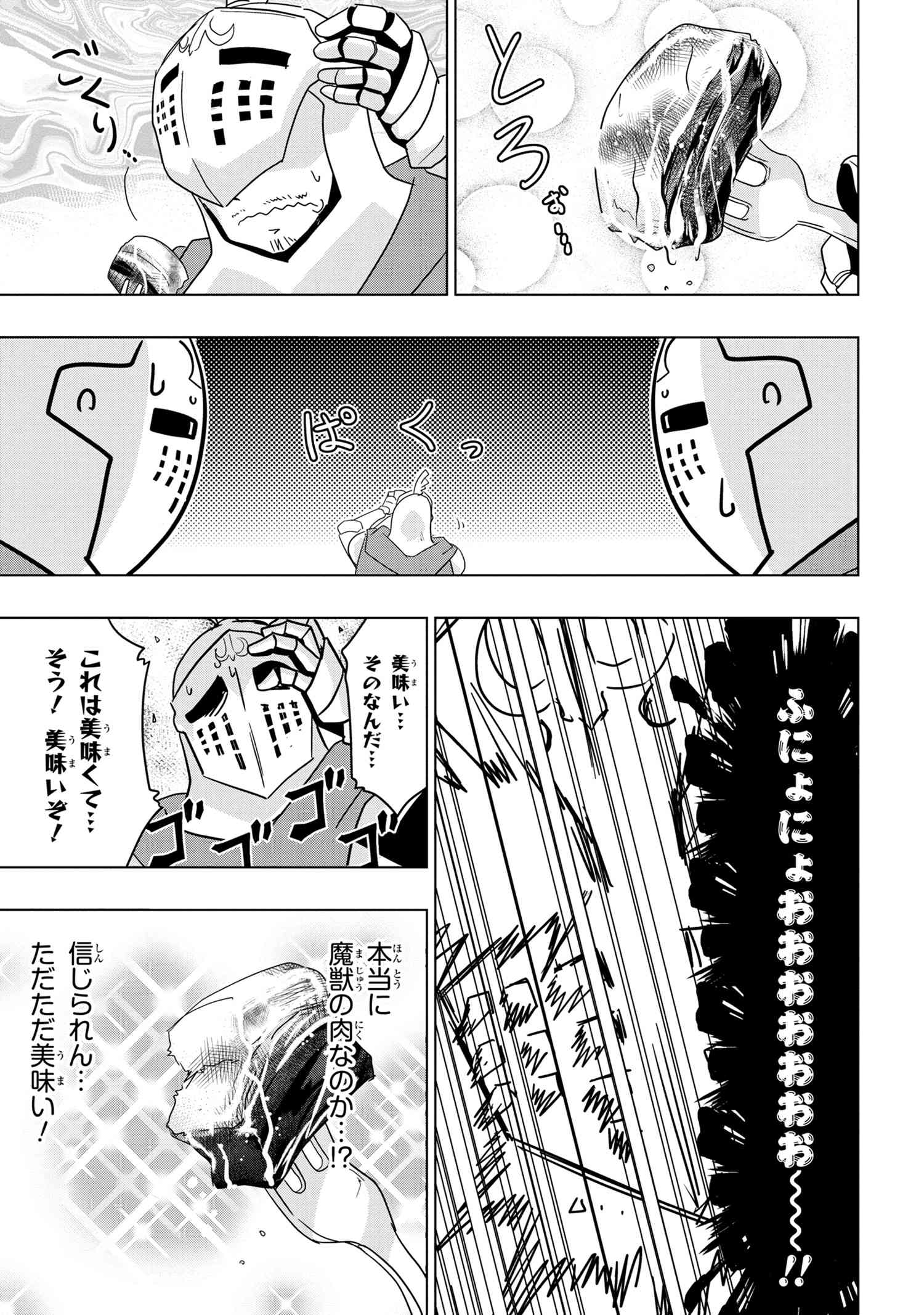 ZERO SKILL NO RYOURIBAN (MANGA) - raw - Chapter 15.2 - https://jpdd.ccdd.to/JPDD/zeroskillnoryouribanmanga/161584/4kvc2lxwtql.jpg
