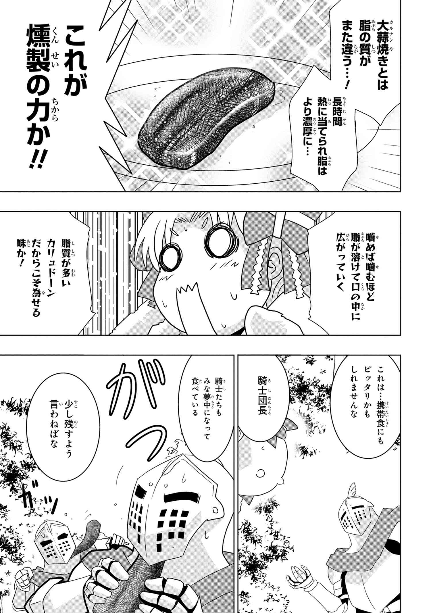 ZERO SKILL NO RYOURIBAN (MANGA) - raw - Chapter 15.2 - https://jpdd.ccdd.to/JPDD/zeroskillnoryouribanmanga/161584/azoyw4djqbp.jpg