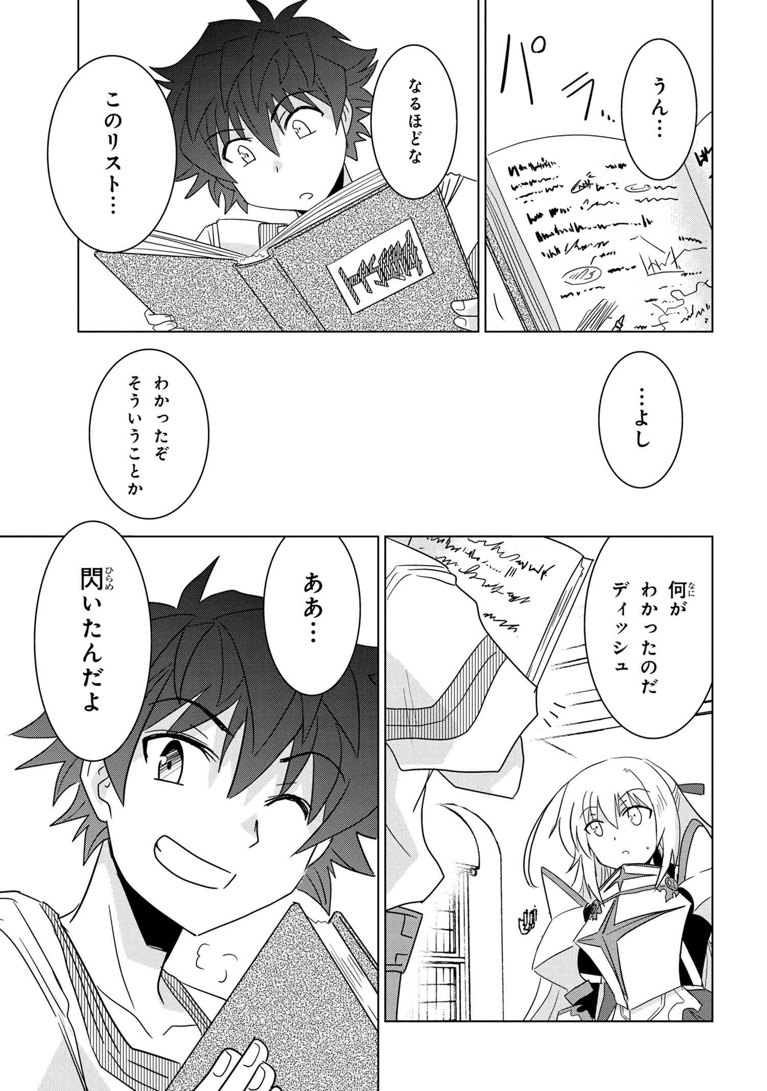 ZERO SKILL NO RYOURIBAN (MANGA) - raw - Chapter 15.2 - https://jpdd.ccdd.to/JPDD/zeroskillnoryouribanmanga/161584/brqdi401chf.jpg