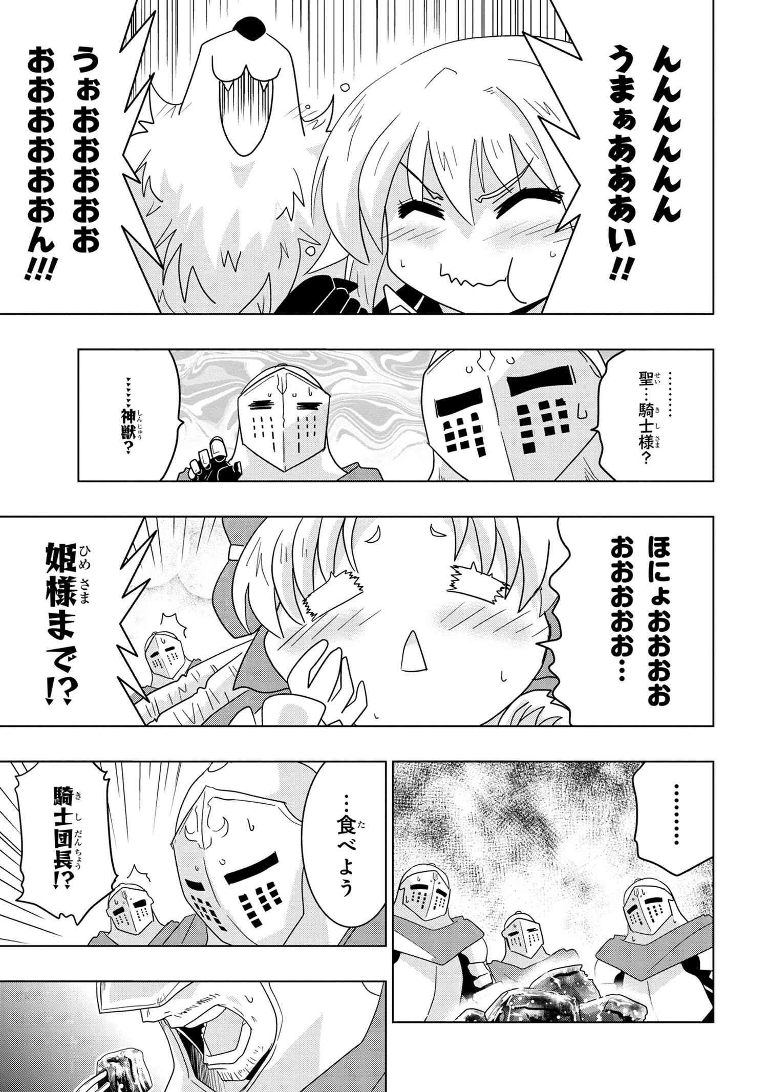 ZERO SKILL NO RYOURIBAN (MANGA) - raw - Chapter 15.2 - https://jpdd.ccdd.to/JPDD/zeroskillnoryouribanmanga/161584/jczs2jkis4x.jpg