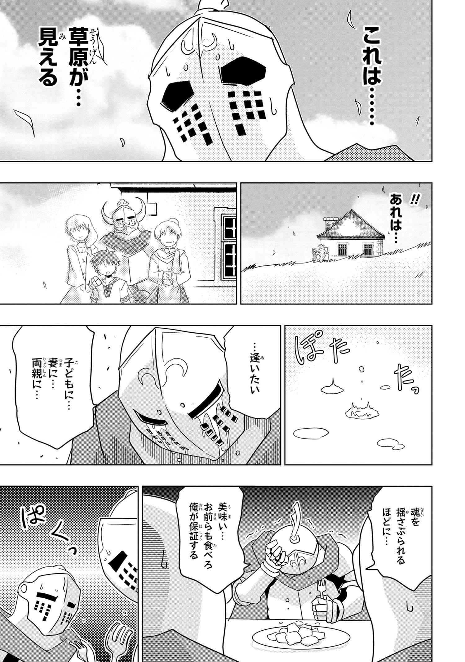 ZERO SKILL NO RYOURIBAN (MANGA) - raw - Chapter 15.2 - https://jpdd.ccdd.to/JPDD/zeroskillnoryouribanmanga/161584/kvlmnfbx33a.jpg