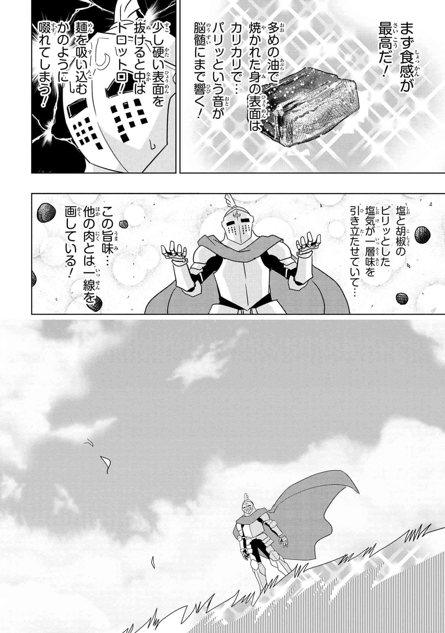 ZERO SKILL NO RYOURIBAN (MANGA) - raw - Chapter 15.2 - https://jpdd.ccdd.to/JPDD/zeroskillnoryouribanmanga/161584/prvzcsdy4zf.jpg