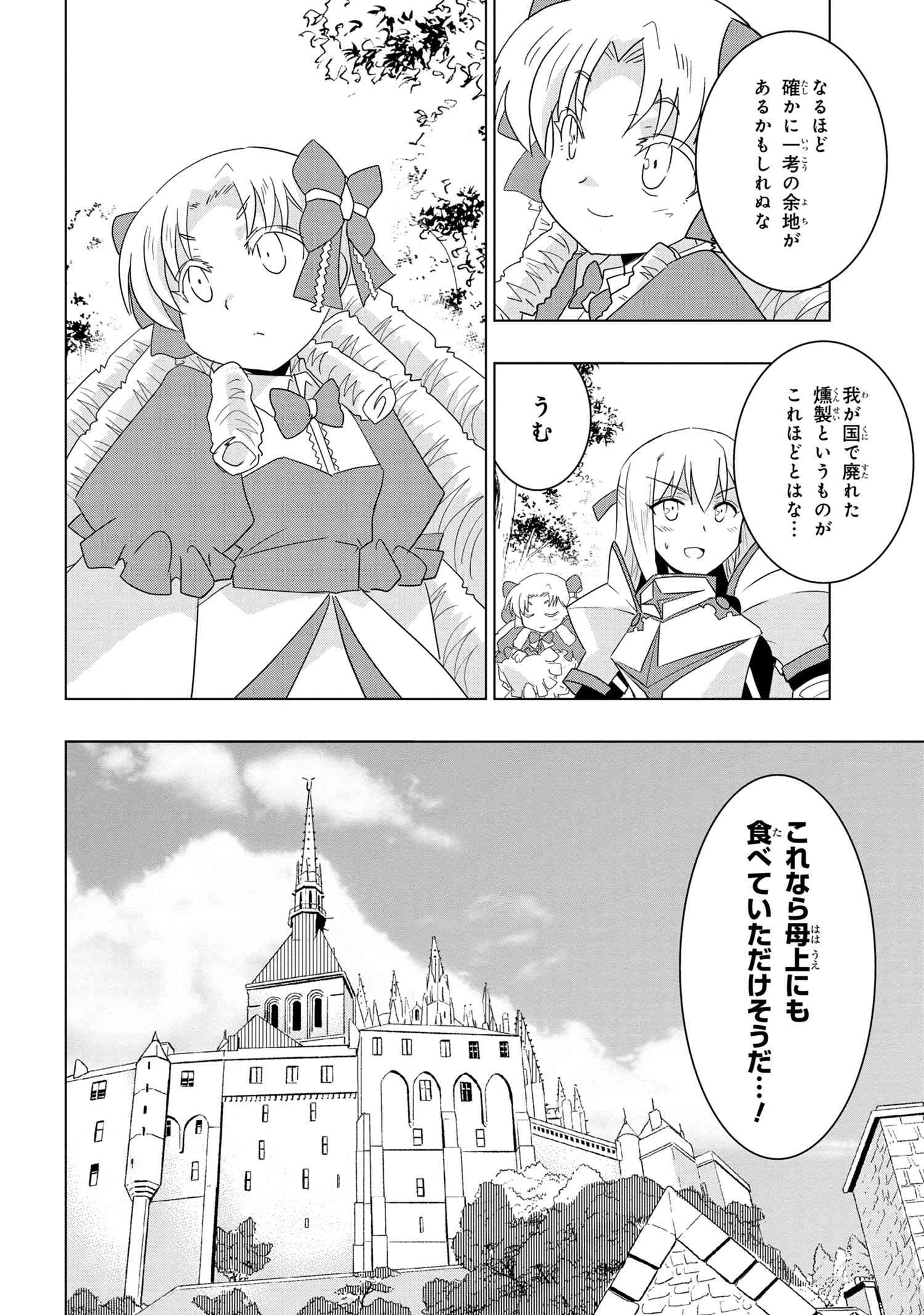 ZERO SKILL NO RYOURIBAN (MANGA) - raw - Chapter 15.2 - https://jpdd.ccdd.to/JPDD/zeroskillnoryouribanmanga/161584/ufkikkpav10.jpg