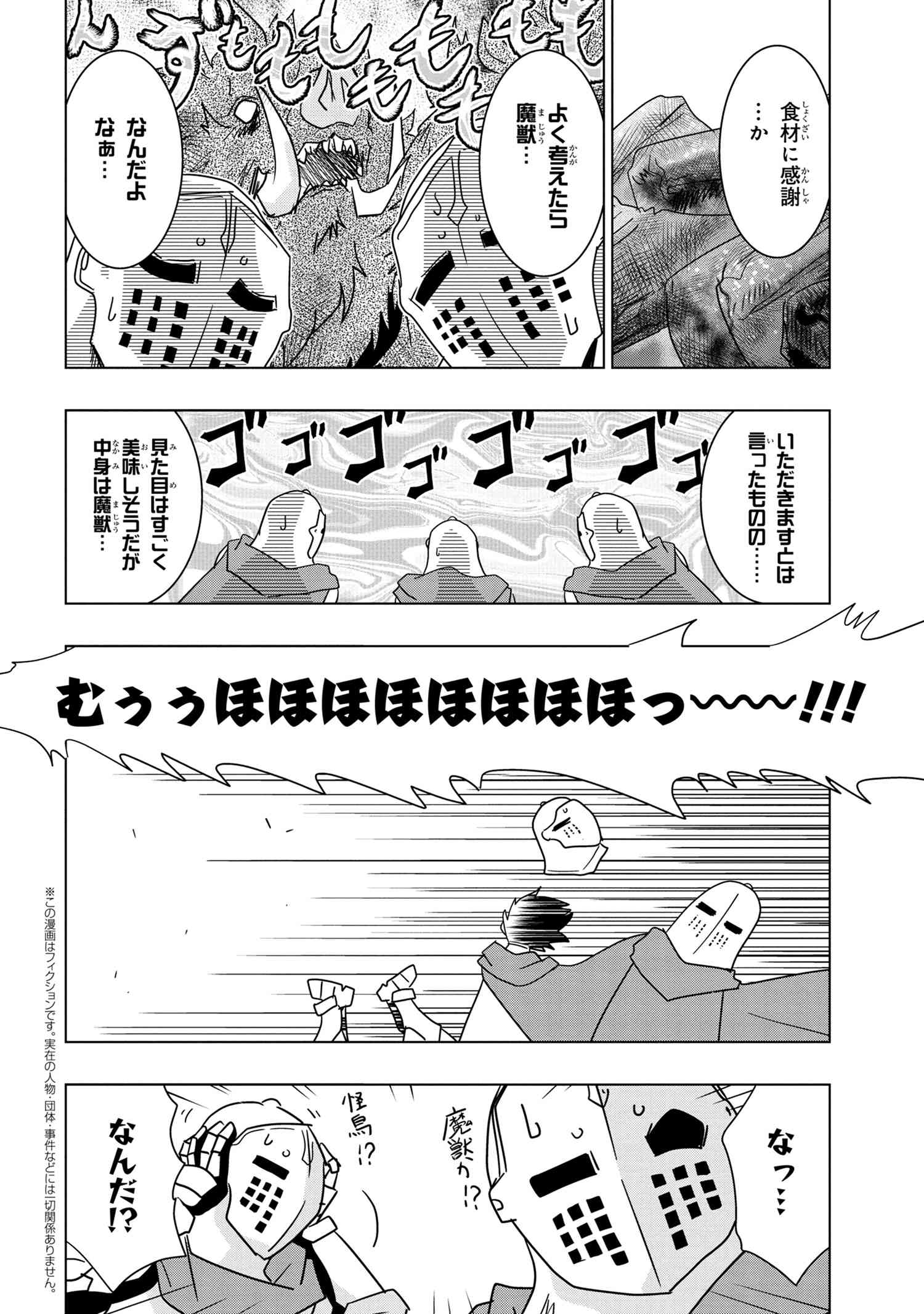 ZERO SKILL NO RYOURIBAN (MANGA) - raw - Chapter 15.2 - https://jpdd.ccdd.to/JPDD/zeroskillnoryouribanmanga/161584/zbl1kqvsnce.jpg