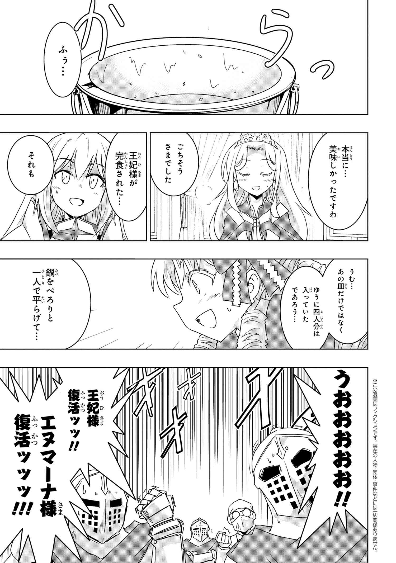 ZERO SKILL NO RYOURIBAN (MANGA) - raw - Chapter 16.2 - https://jpdd.ccdd.to/JPDD/zeroskillnoryouribanmanga/169334/ionutvunhxe.jpg