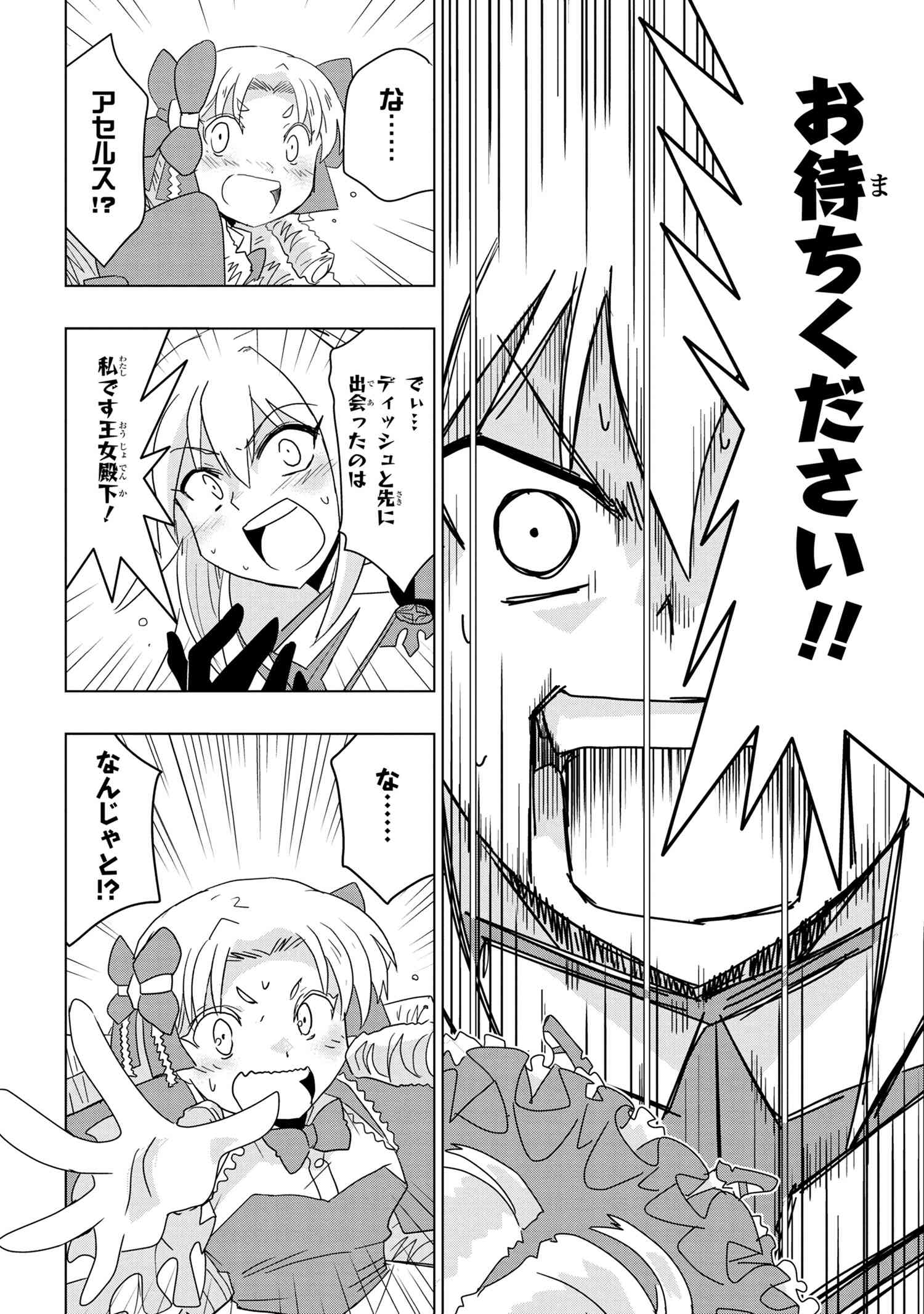 ZERO SKILL NO RYOURIBAN (MANGA) - raw - Chapter 16.3 - https://jpdd.ccdd.to/JPDD/zeroskillnoryouribanmanga/170020/ekpyovfxh1i.jpg